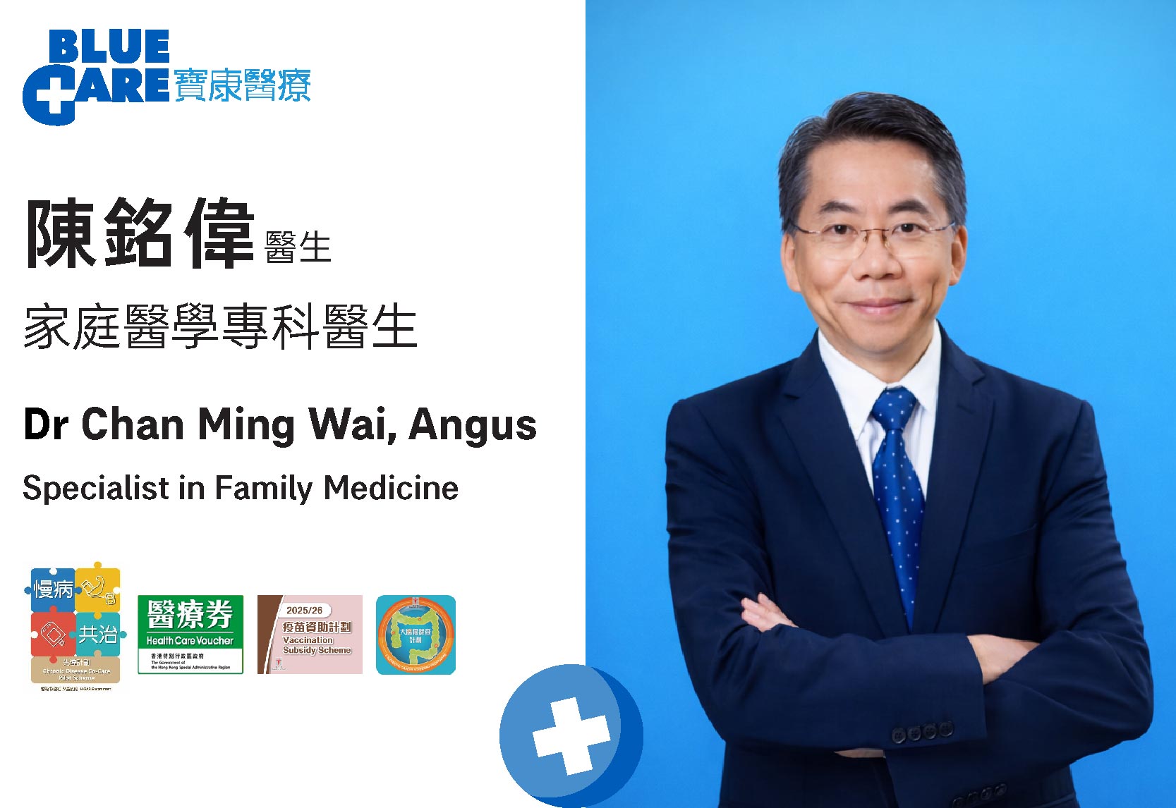 BC_Dr Angus Chan_2026