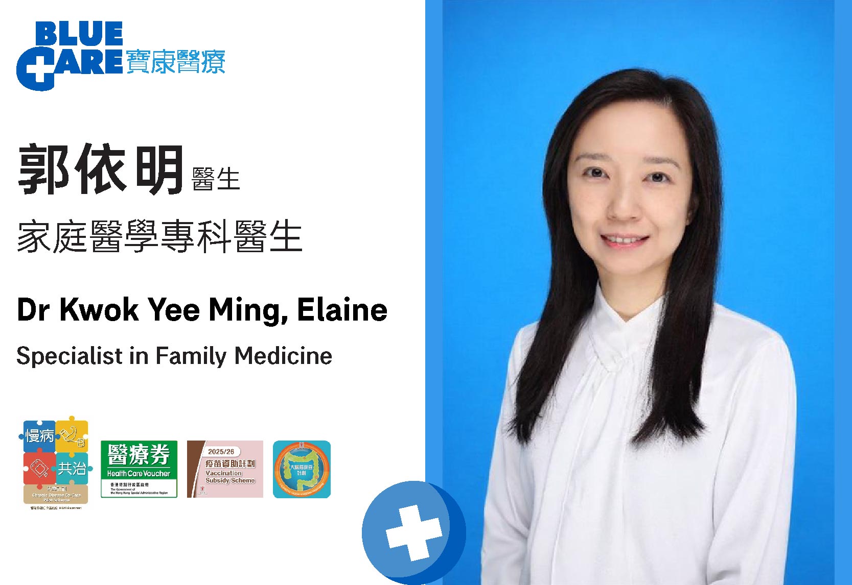 BC_Dr Elaine Kwok_2026