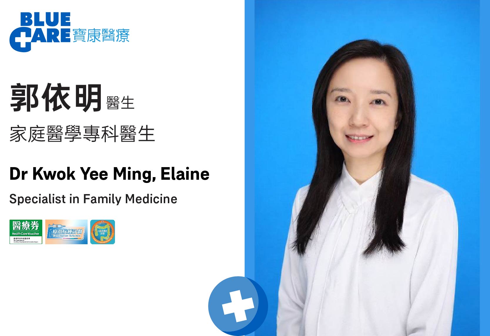 BC_Dr Elaine Kwok_2026