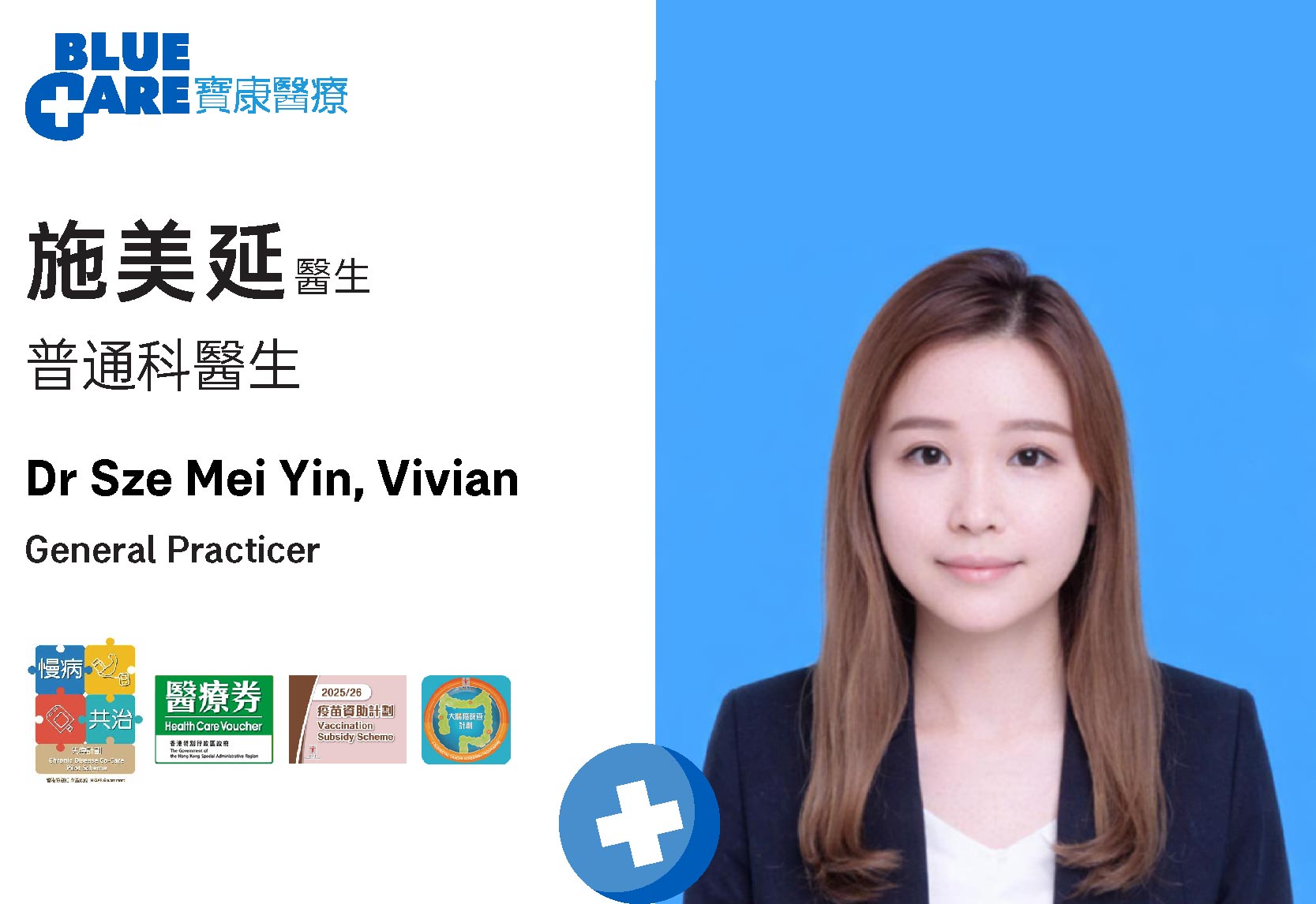 BC_Dr Vivian Sze_2026