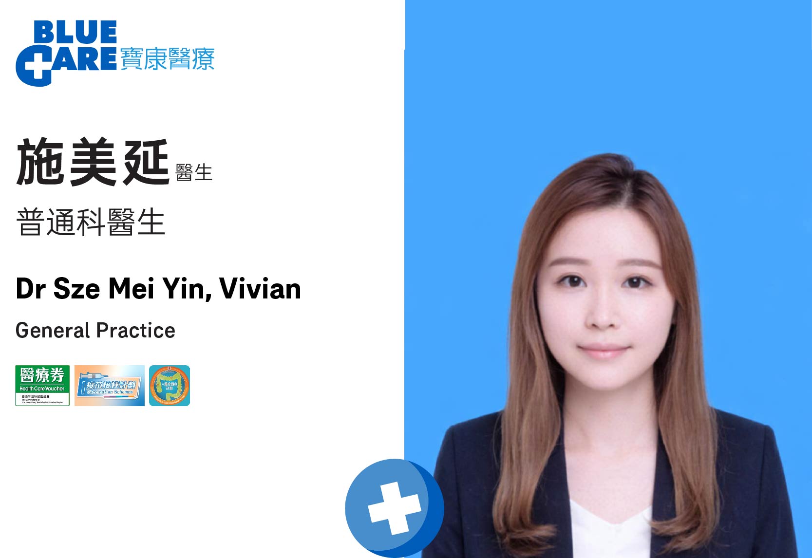 BC_Dr Vivian Sze_2026-01