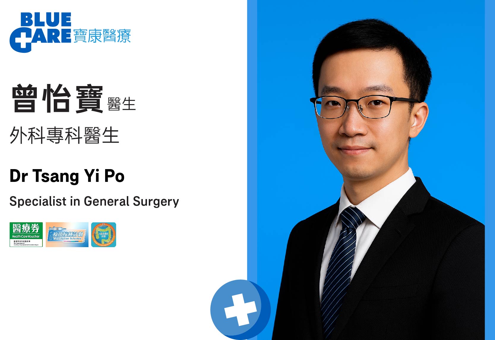 BC_Dr Tsang Yi Po_2026