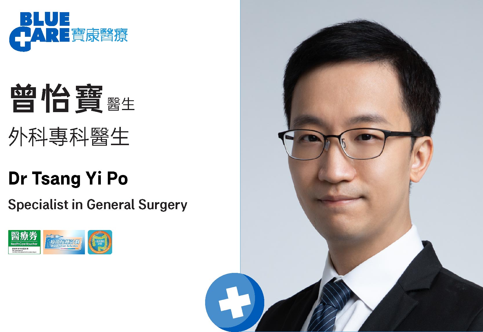 BC_Dr Tsang Yi Po_2026