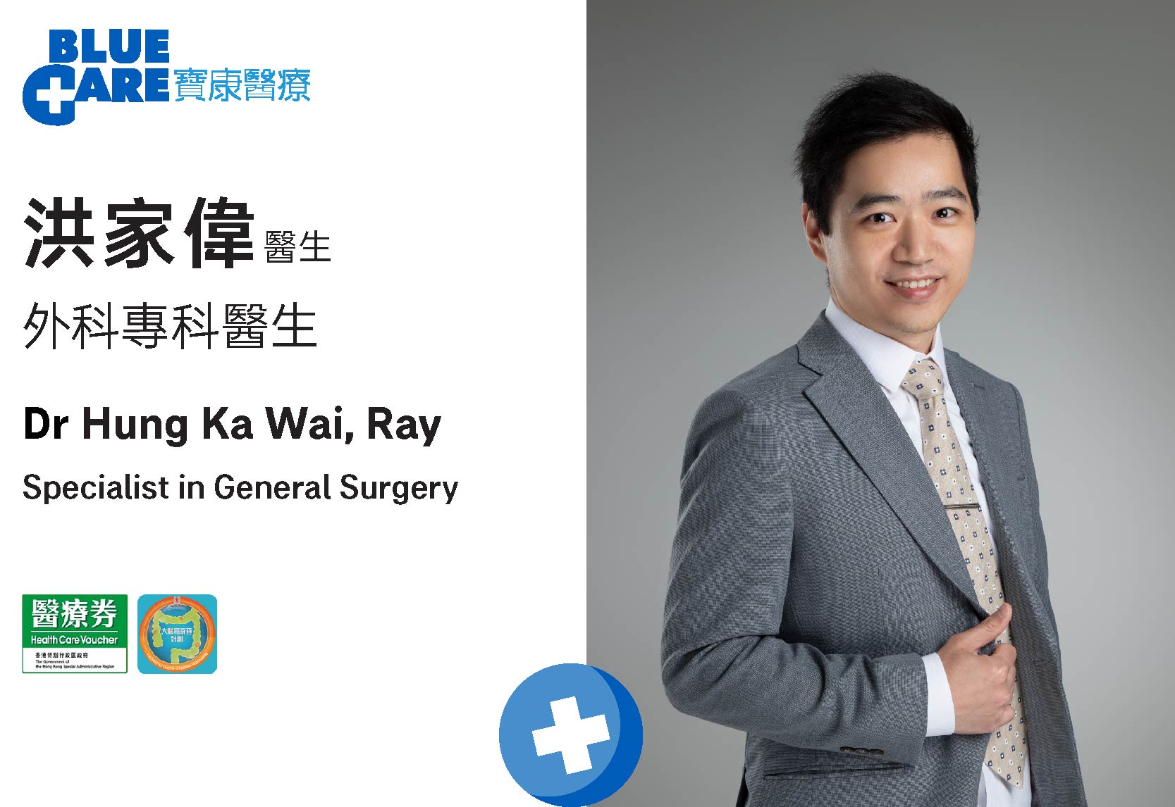 BC_Dr Dr Ray Hung_2026