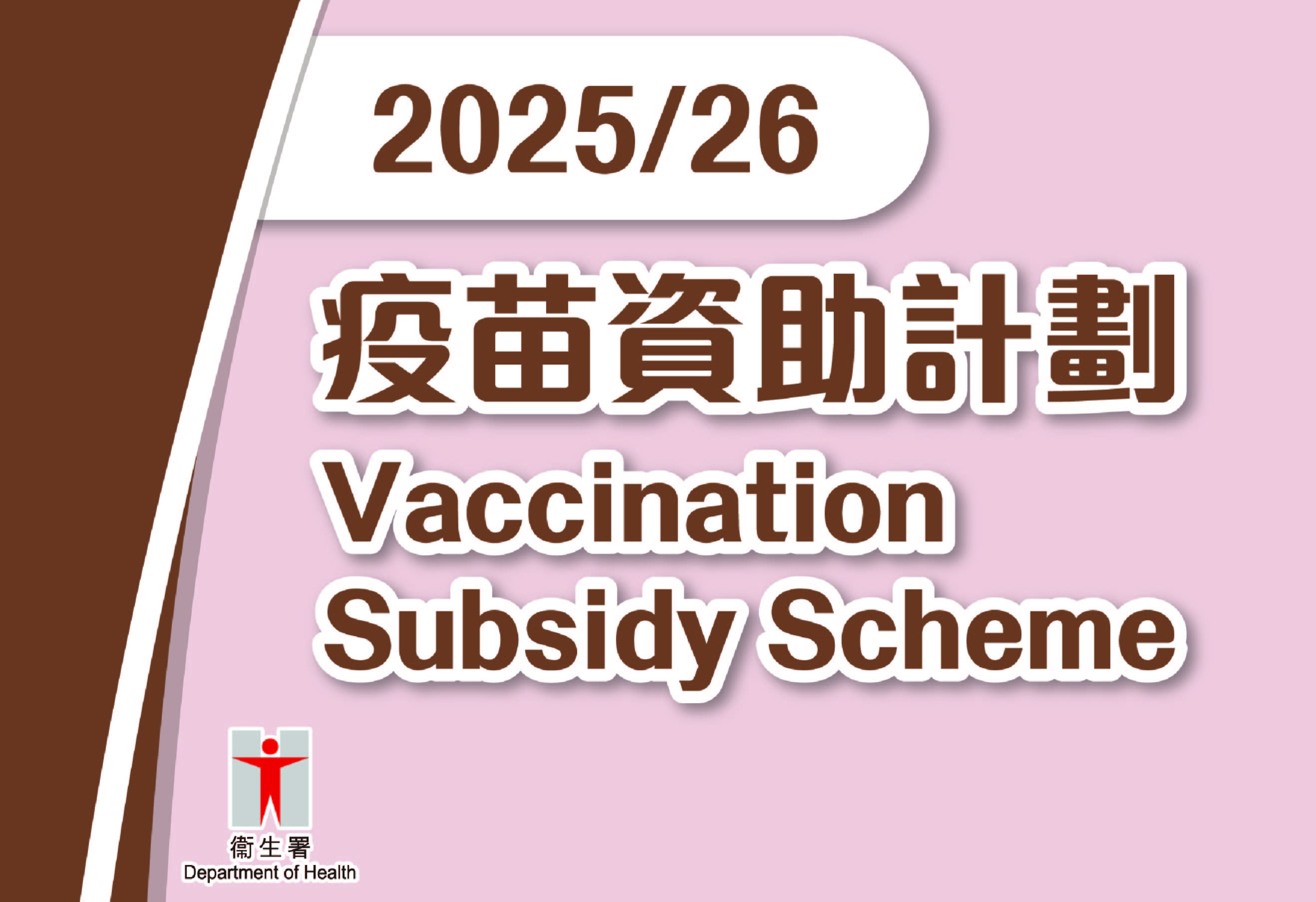 VSS Flu banner_Thumbnail_2025-01