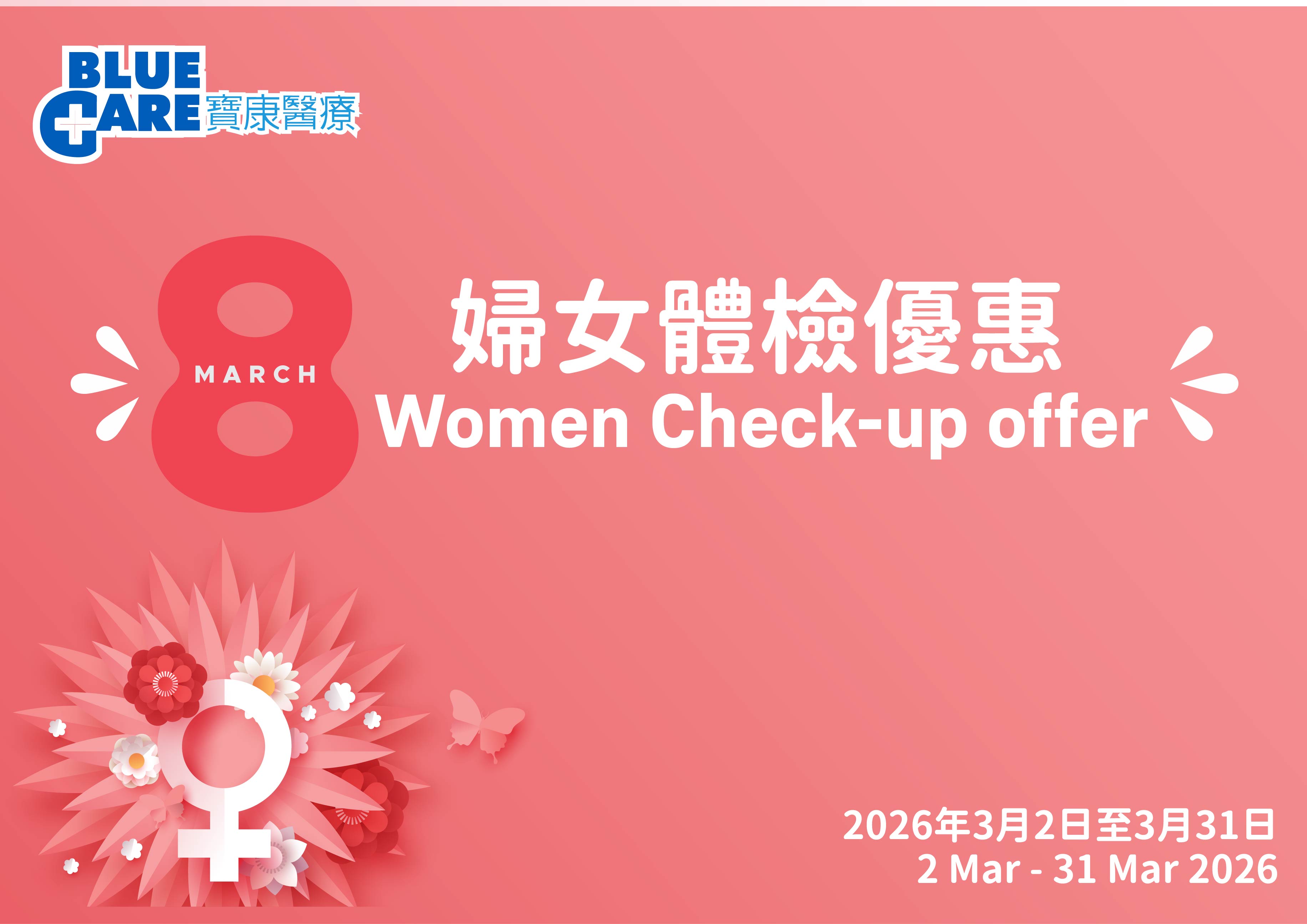 3.8 Women's Check-up 2026