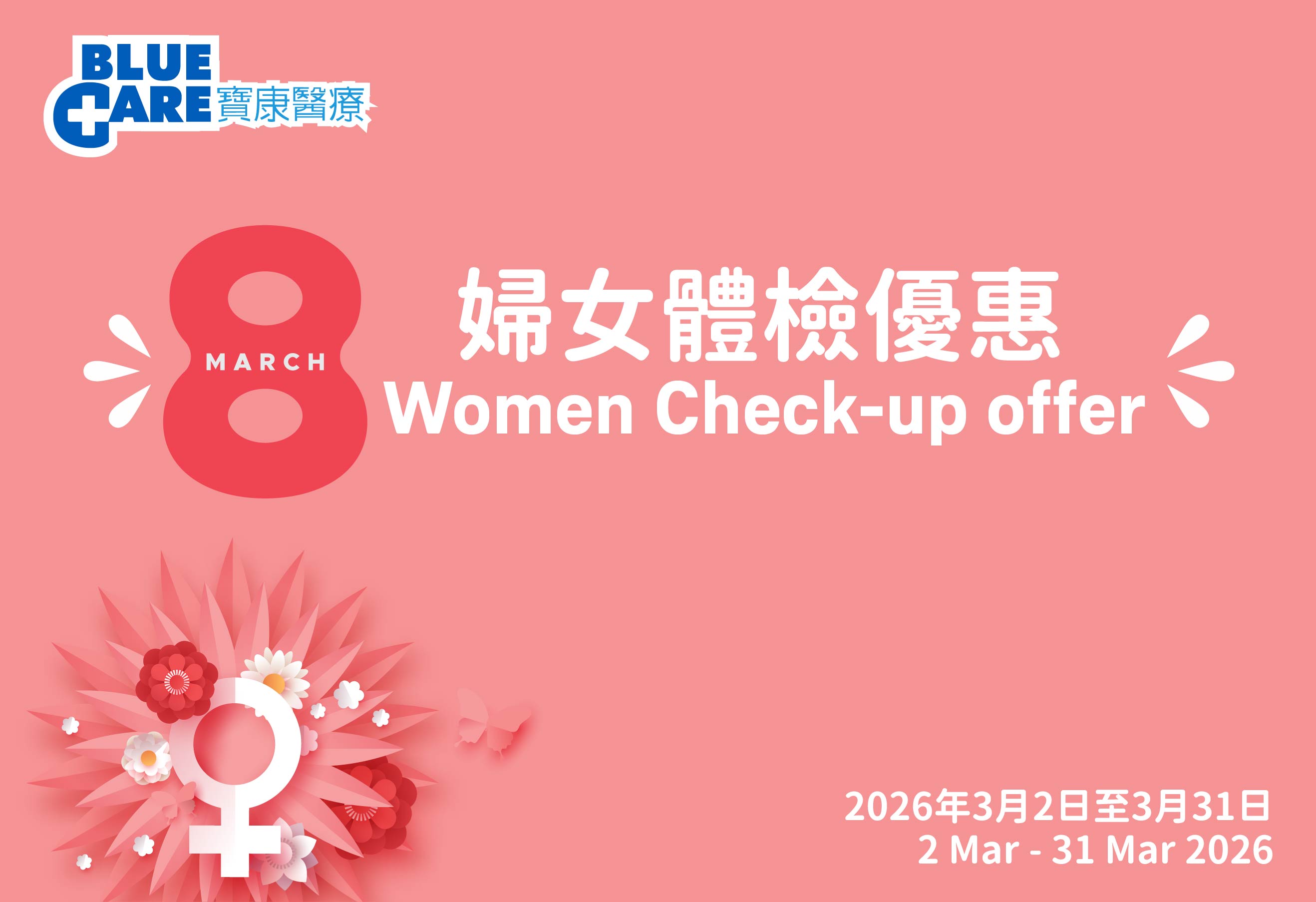 3.8 Women's Check-up 2026