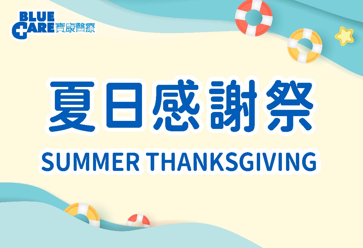 Summer_Thumbnail_2026