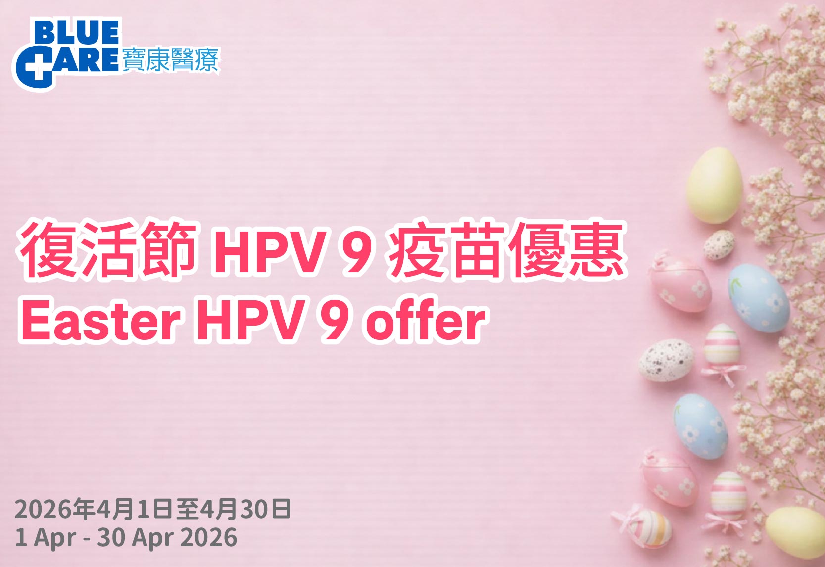 Easter_HPV 9_Photo_2026-01