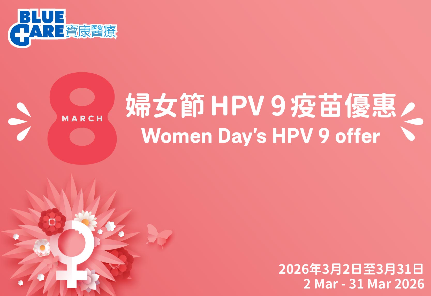 3.8 Women's_HPV 9_Photo_2026