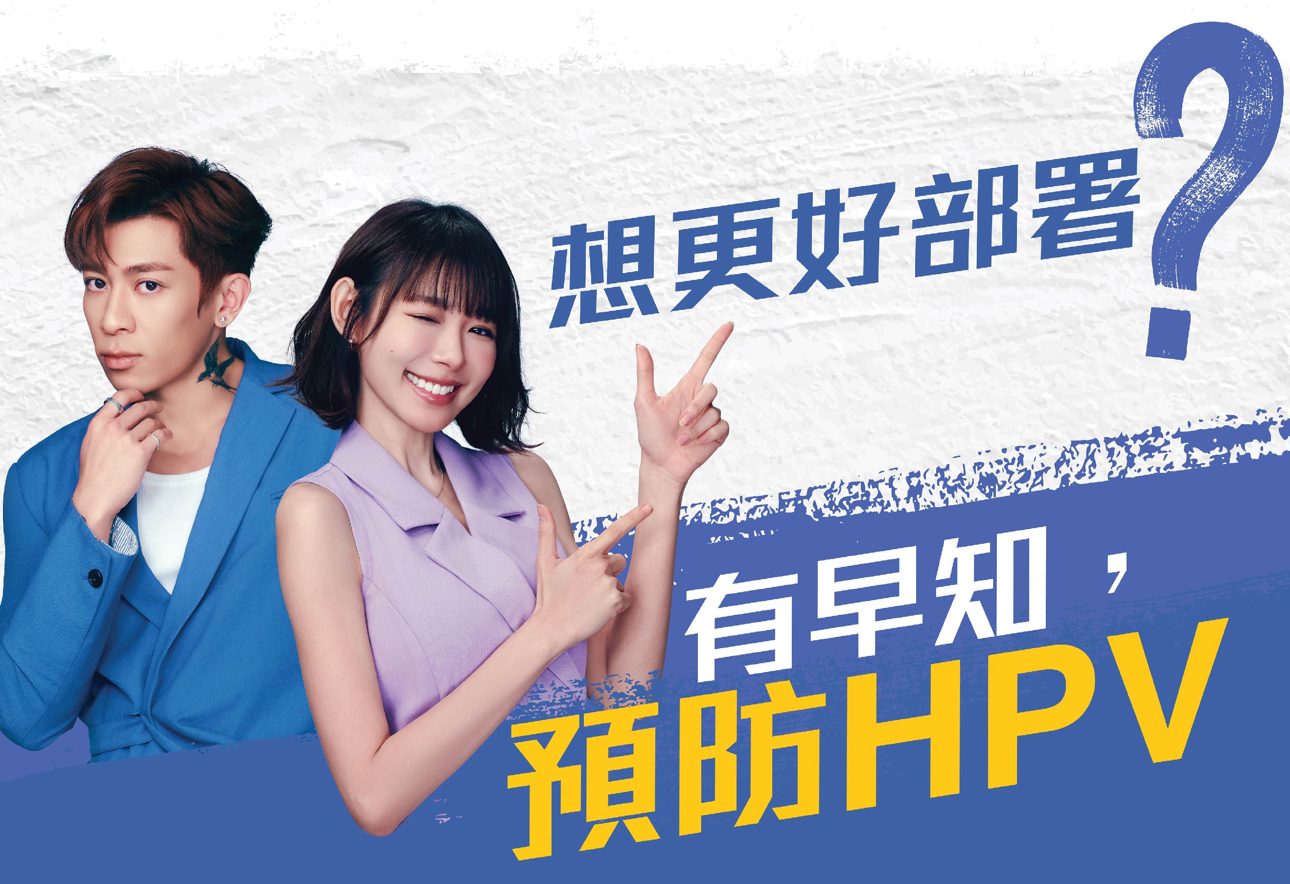 HPV 9_Thumbnail_2025.03-01
