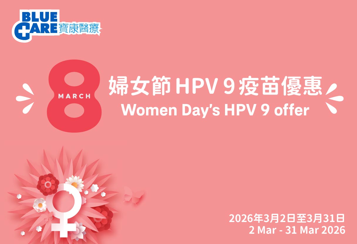 3.8 Women's_HPV 9_Thumbnail_2026