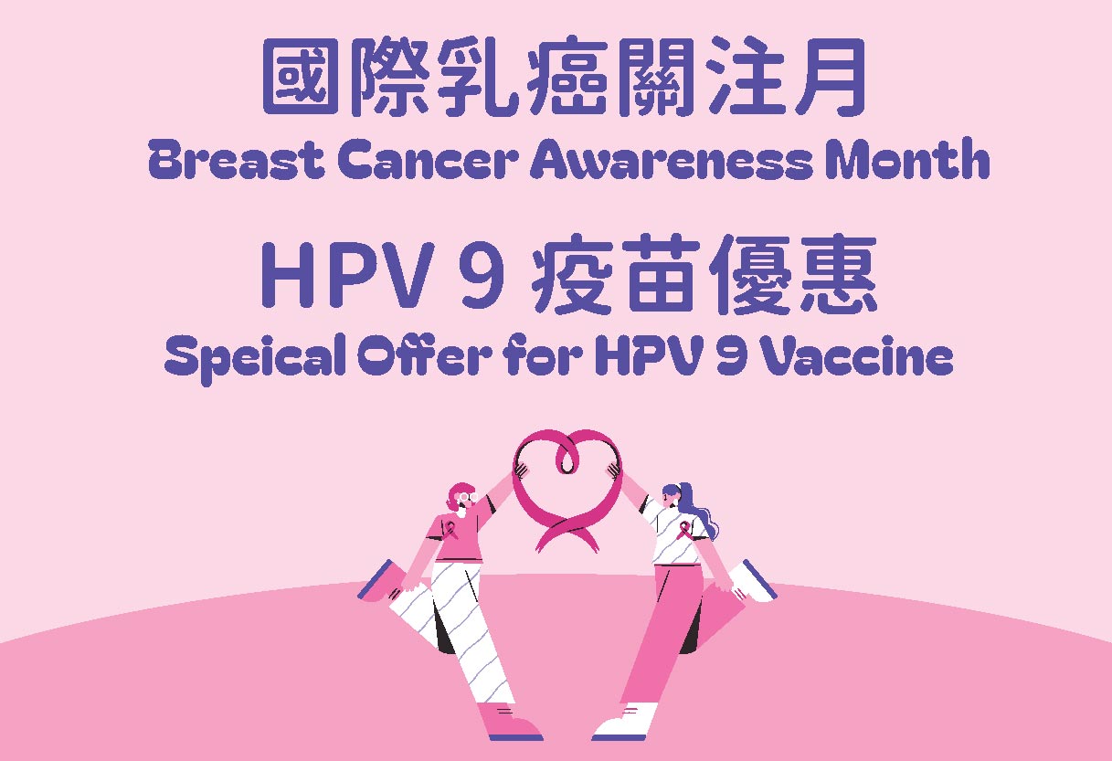Well Women_Oct_HPV 9 Vaccine