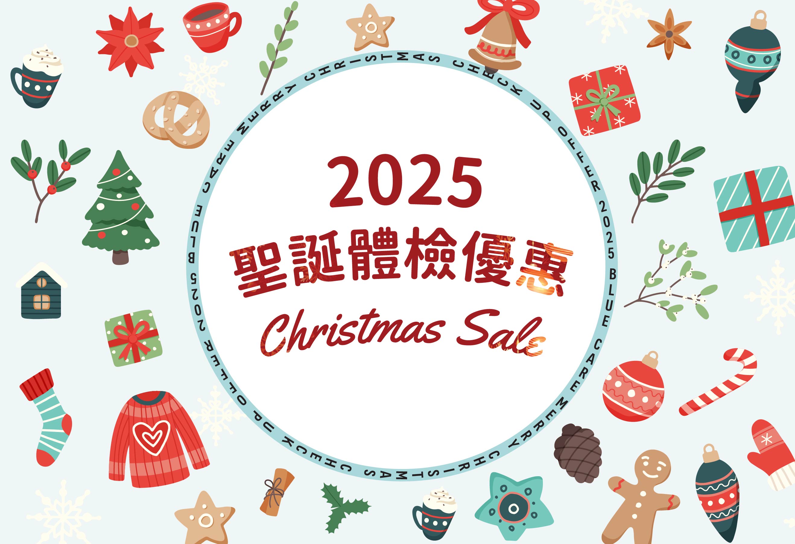 Christmas Offer_Thumbnail 2025