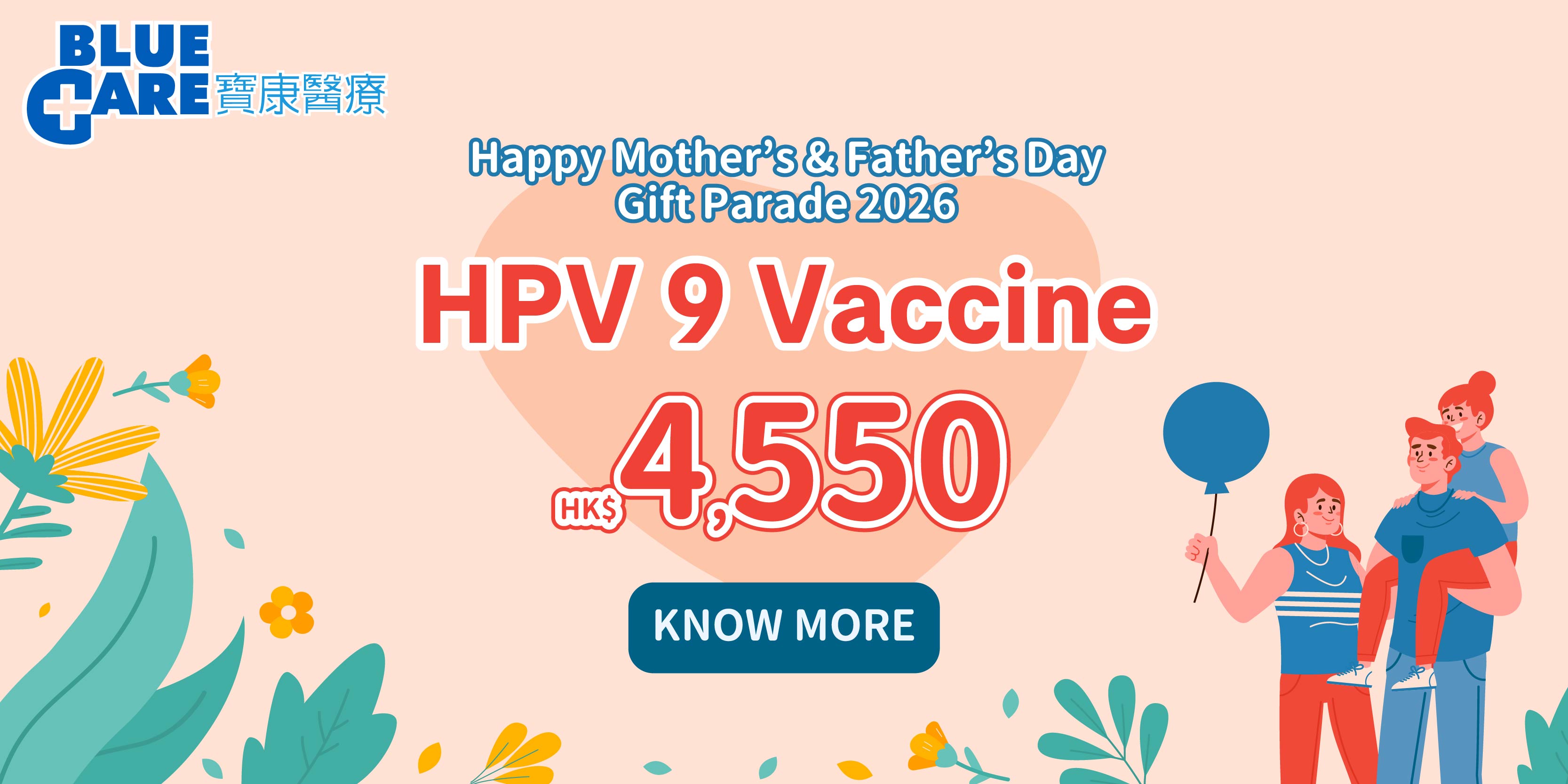 Mother & Father's_2026_banner_homepage_HPV Vaccine