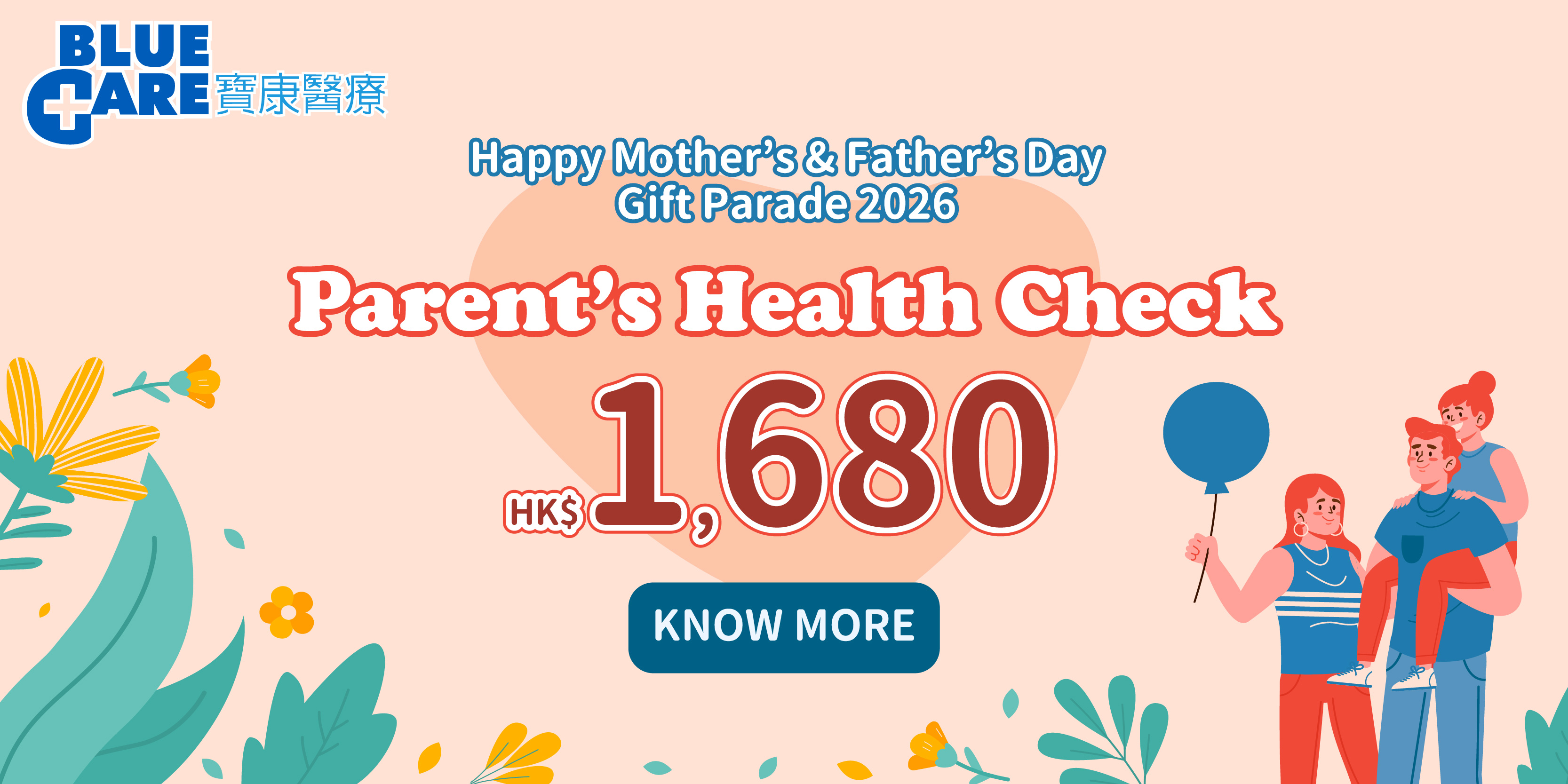 Mother & Father's_2026_banner_homepage