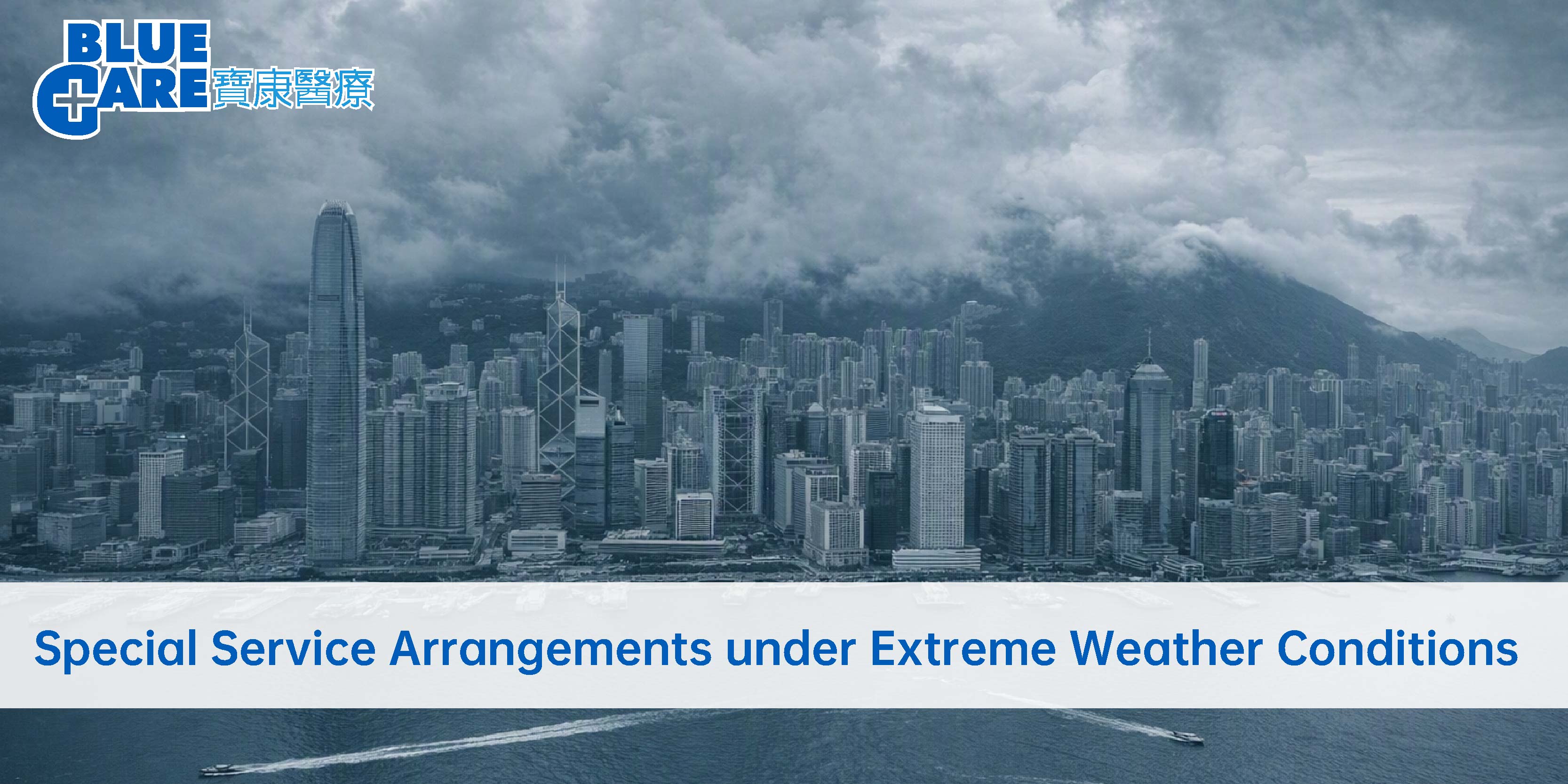 BC banner_Extreme Weather