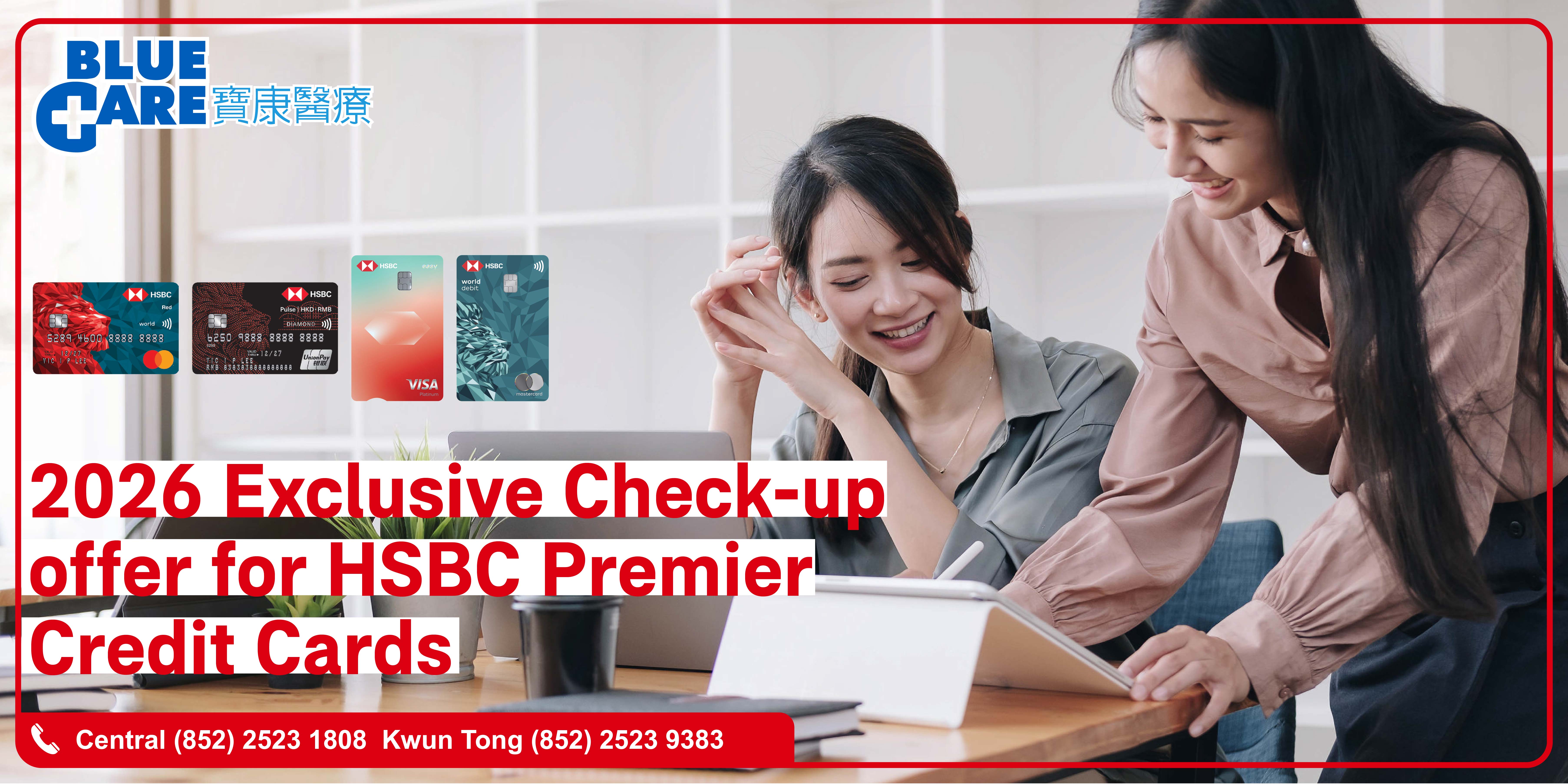 HSBC CR Exclusive offer 2026