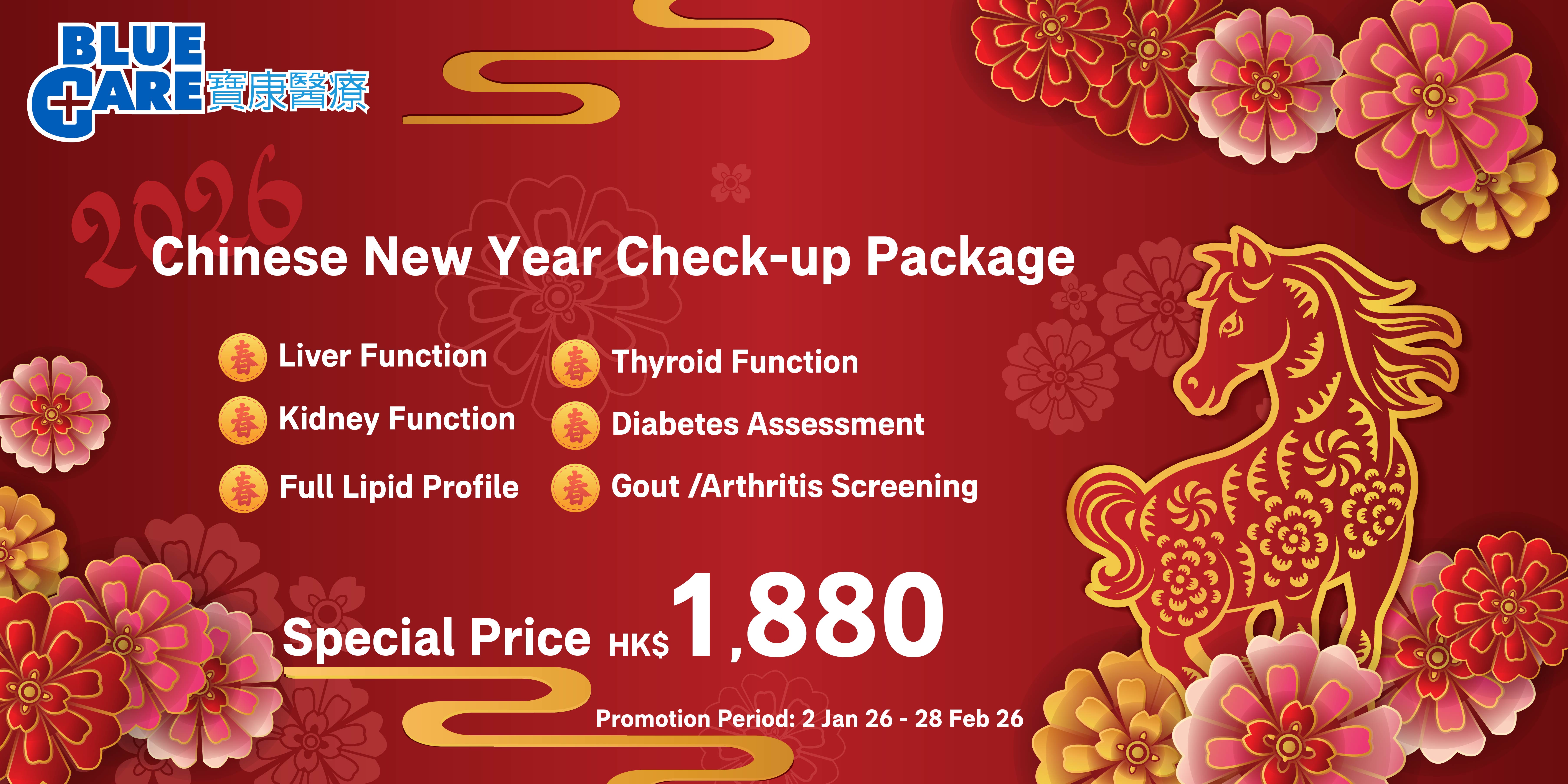 CNY offer 2026