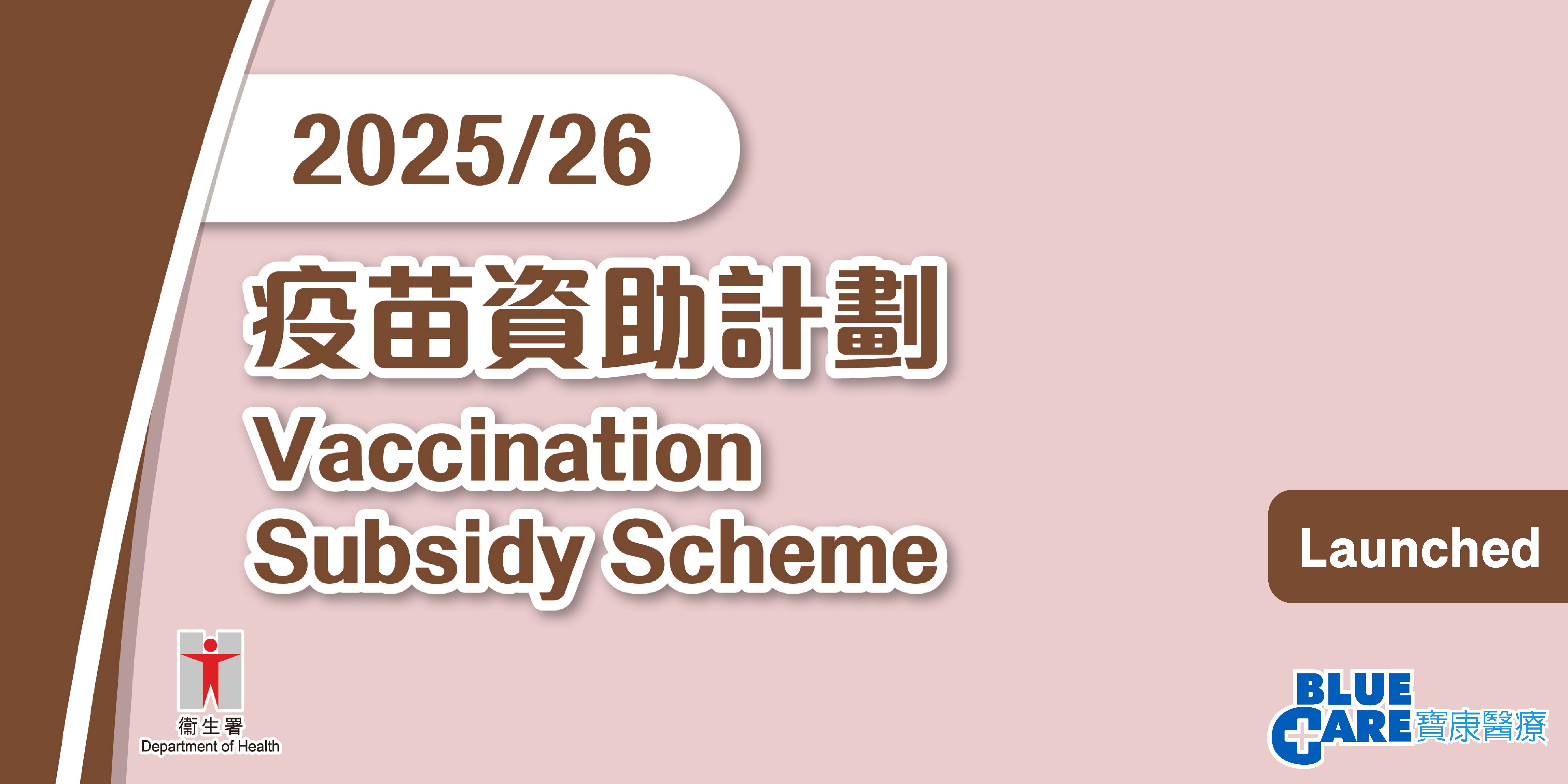 VSS Flu banner_homepage_2025-02