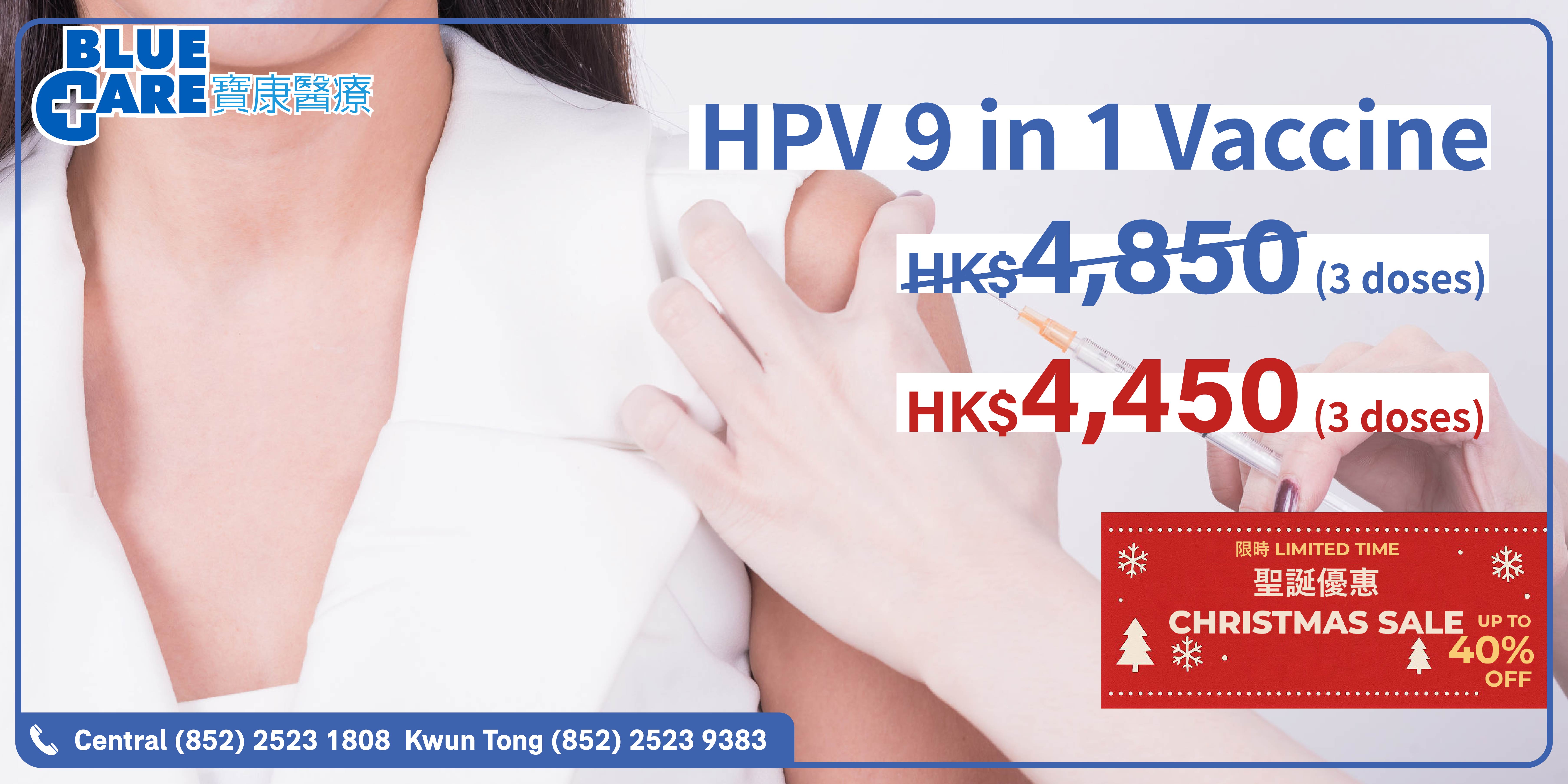 Christmas Vaccine Offer 2025