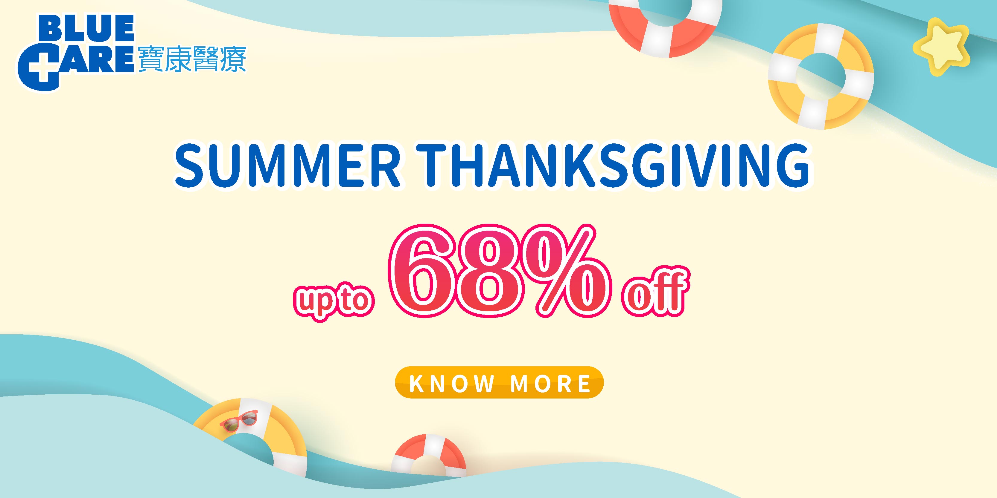 Summer Offer 2026