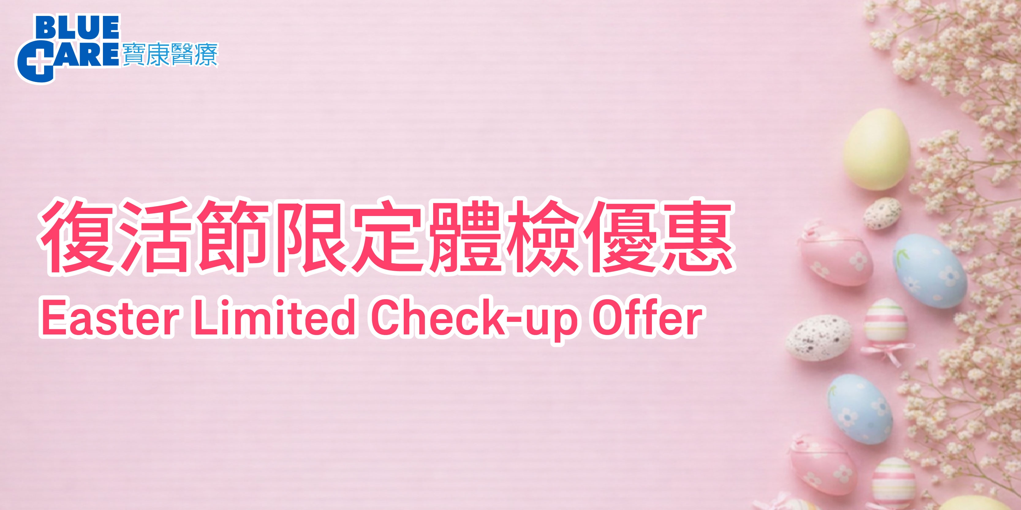 Easter_homepage_2026