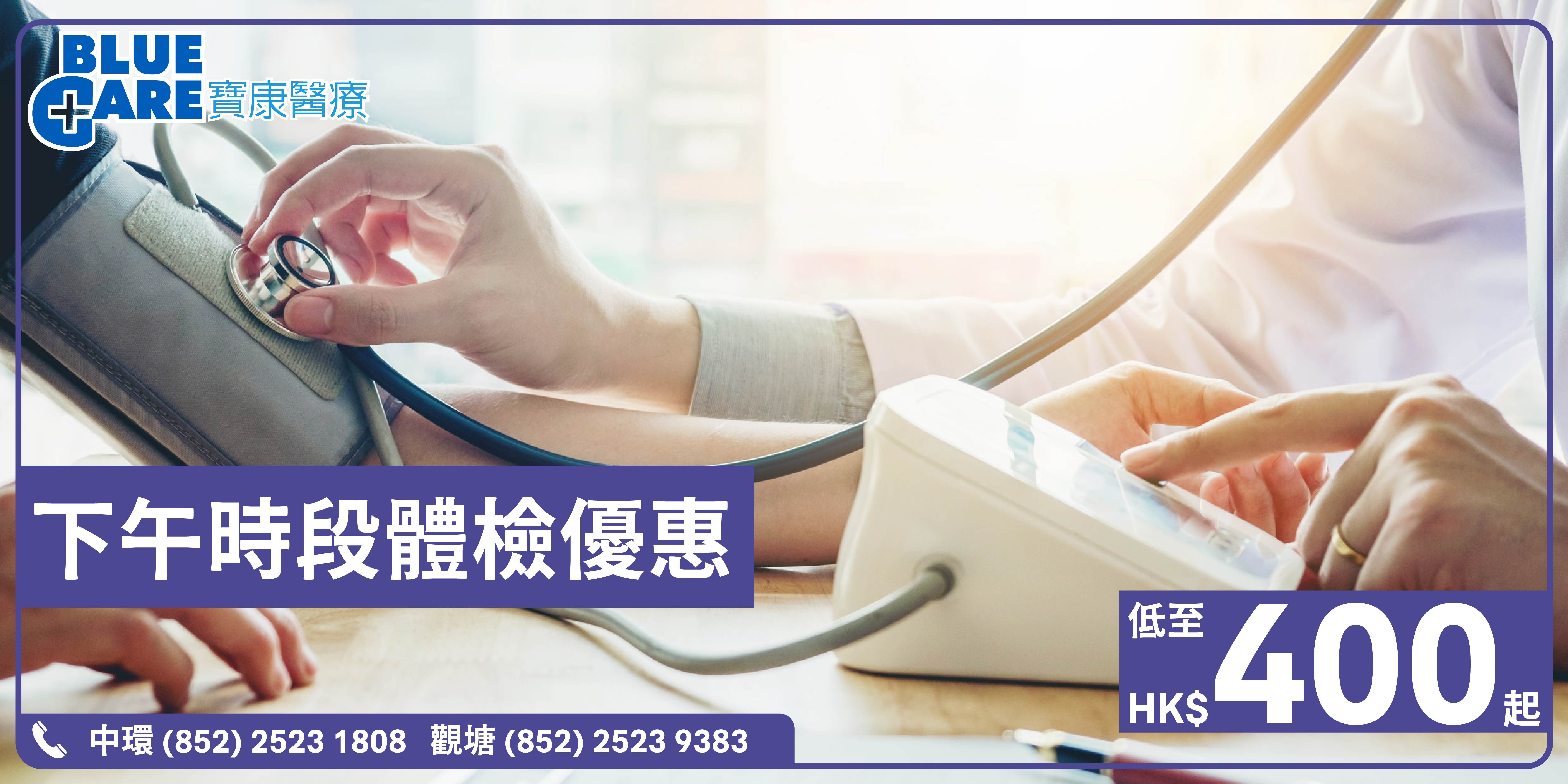 BC Afternoon Check-up_homepage_v2-01