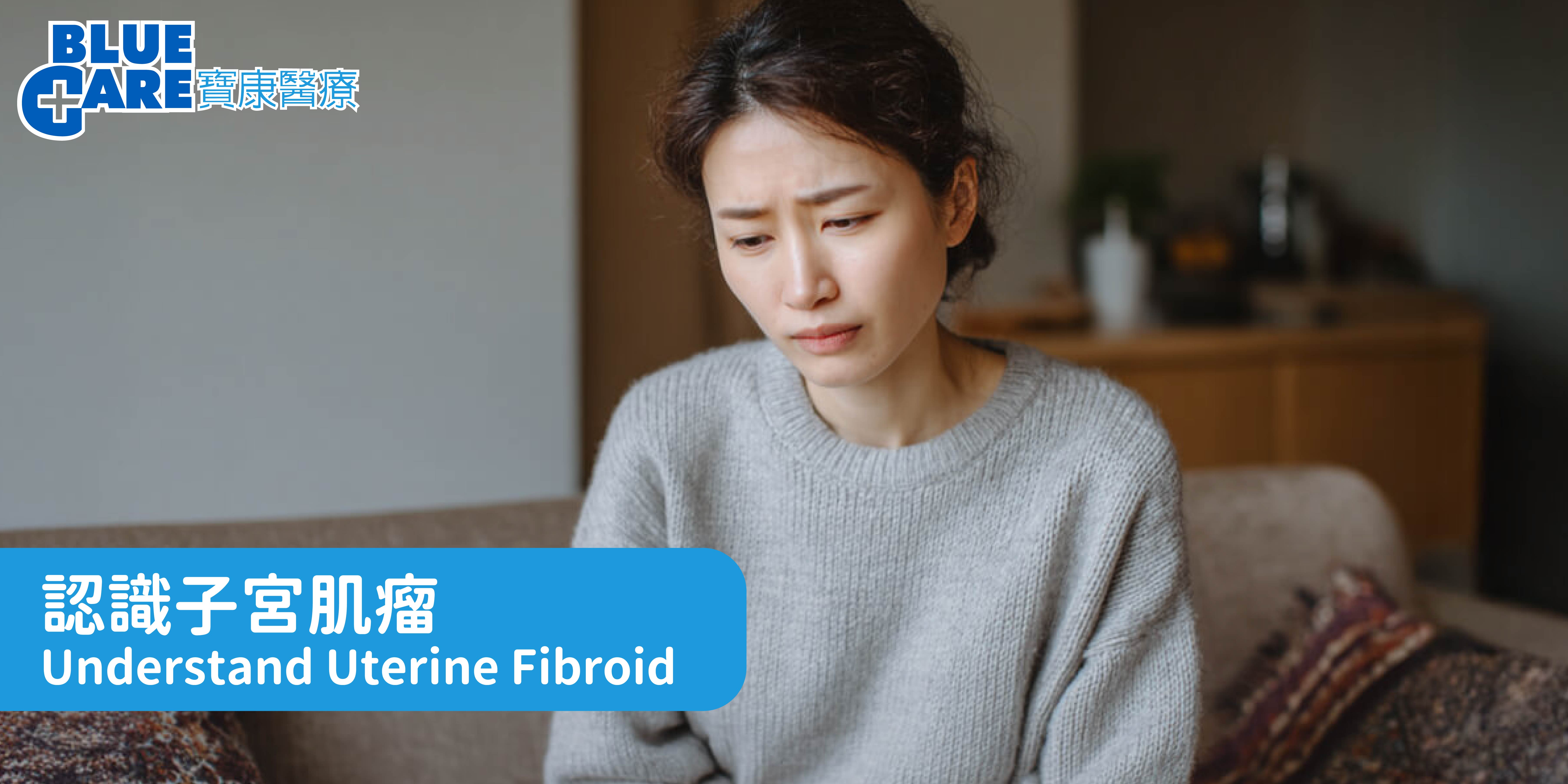 Understand Uterine Fibroids