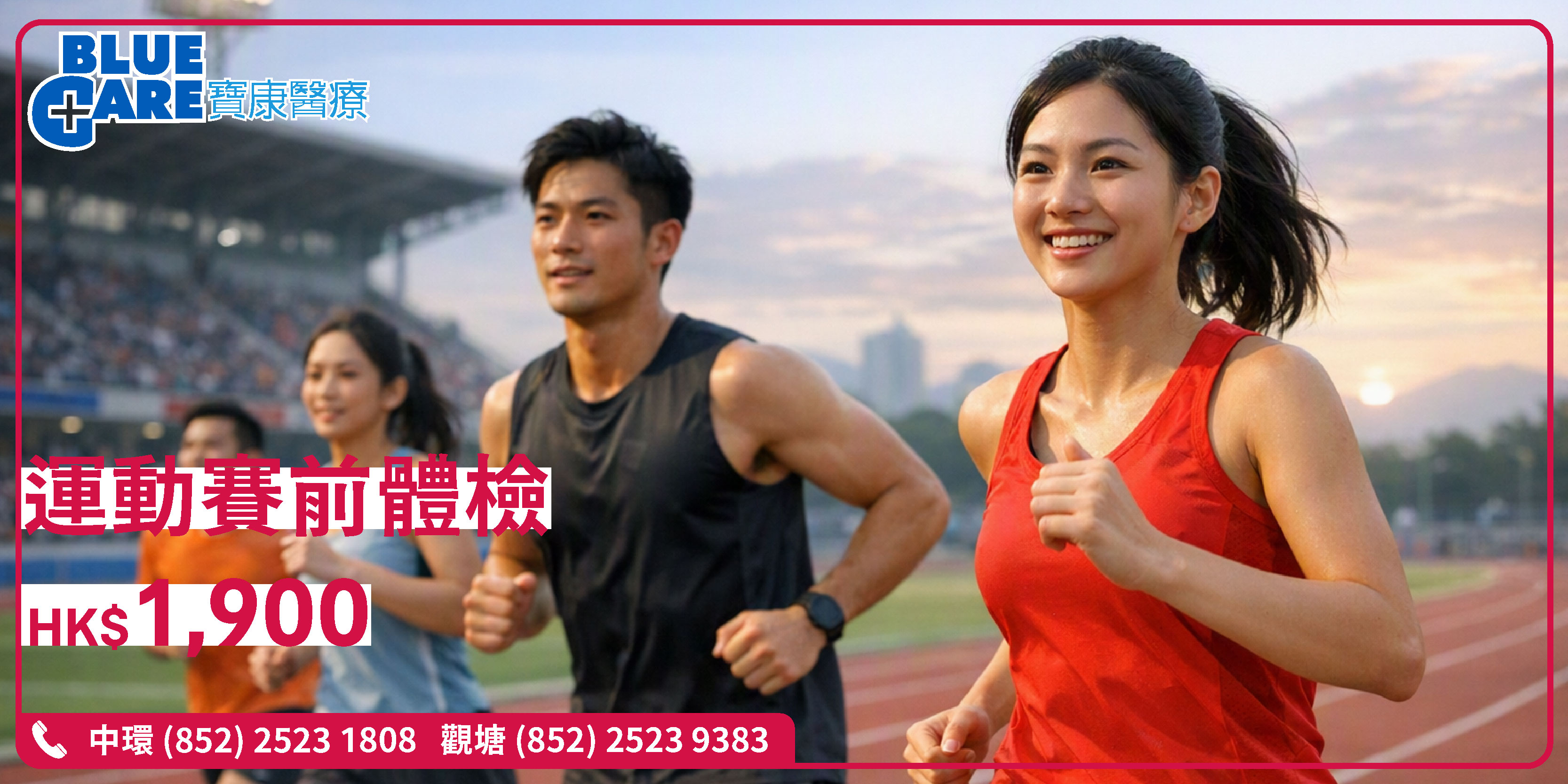 Sport Well_banner_homepage_2026
