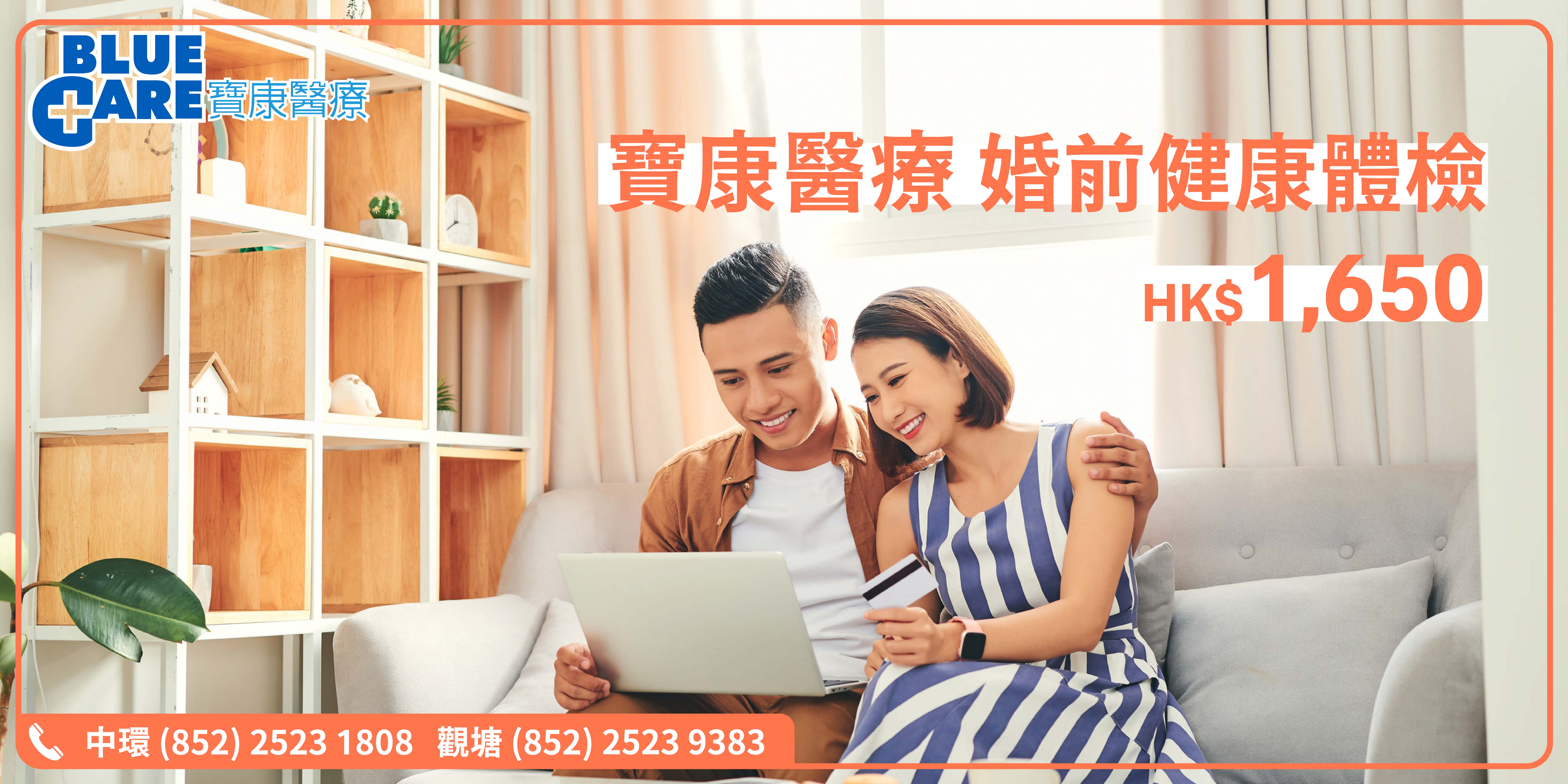 Blue Care_Pre-Marital Plan