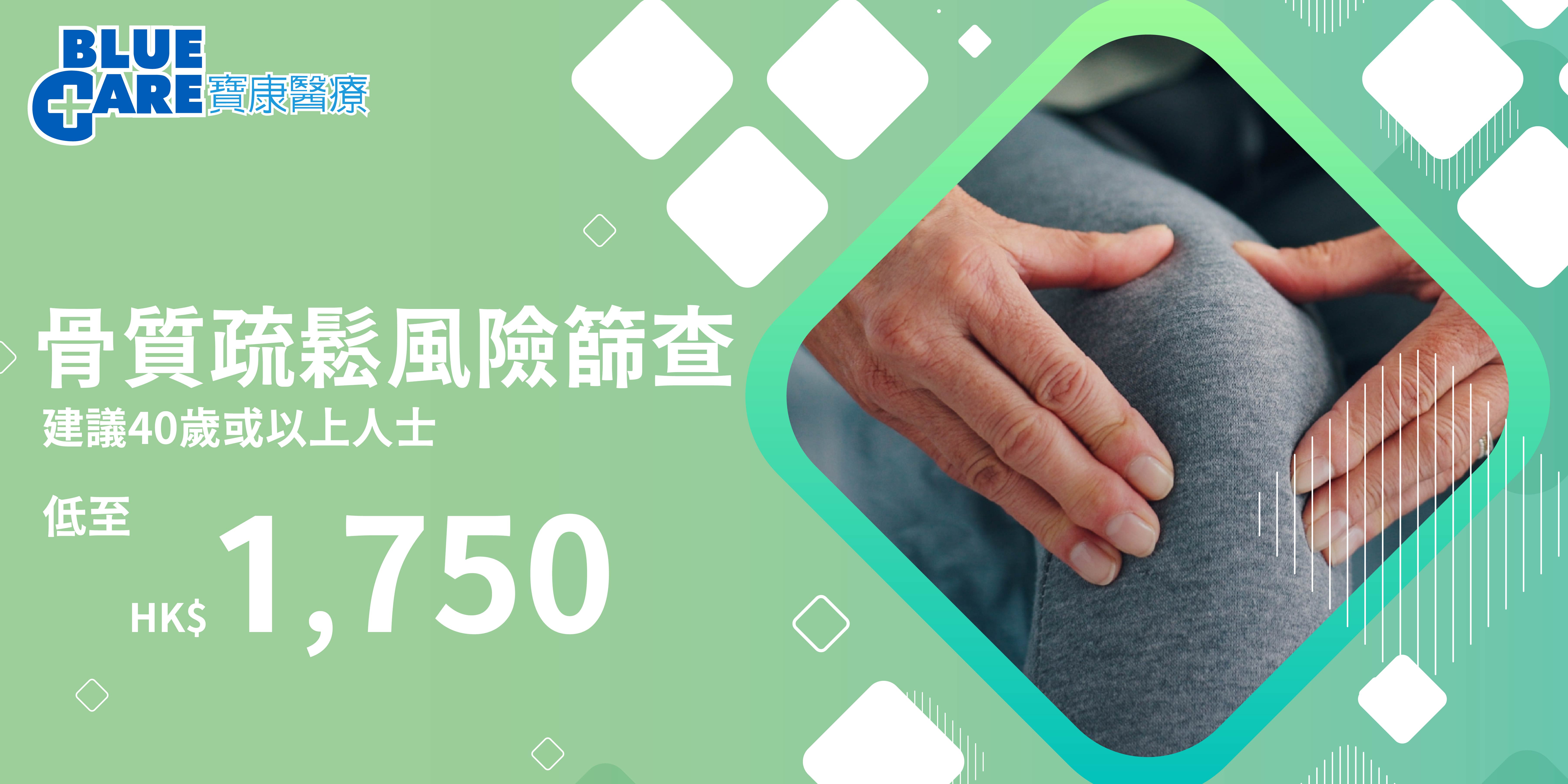 Bone Health Check-up Plan