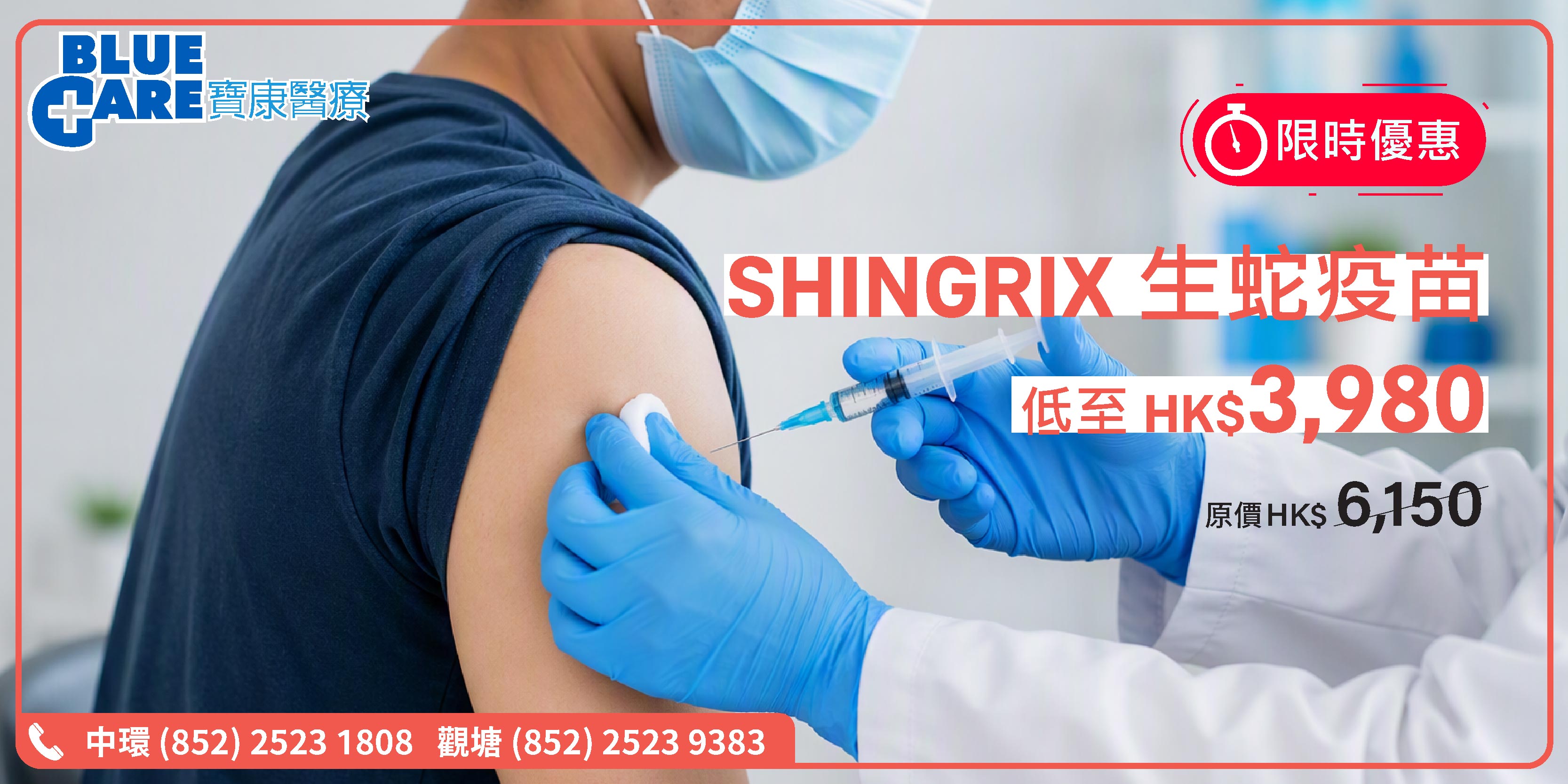 Shingrix offer 2026.10