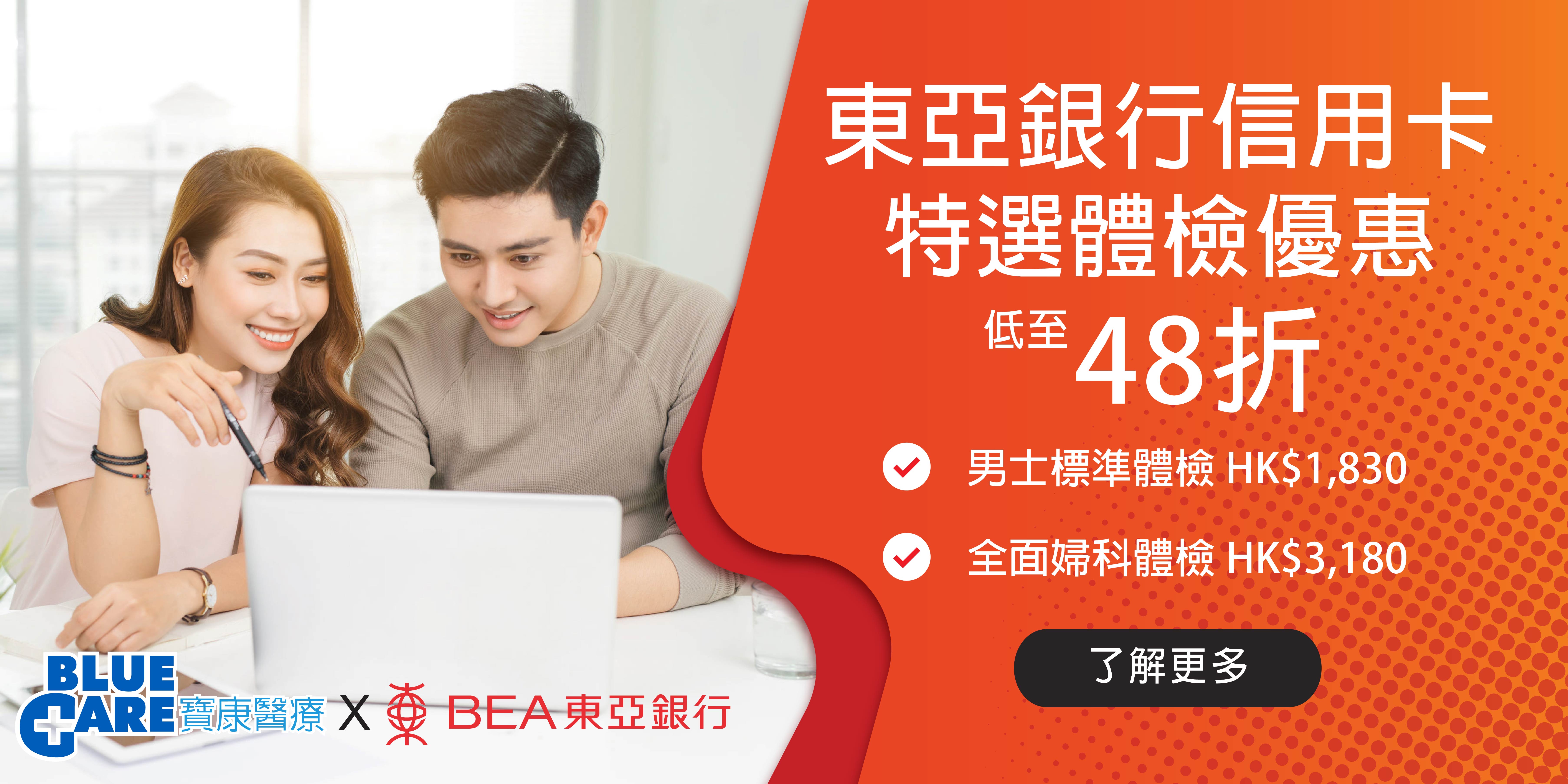 BEA CR offer 2025