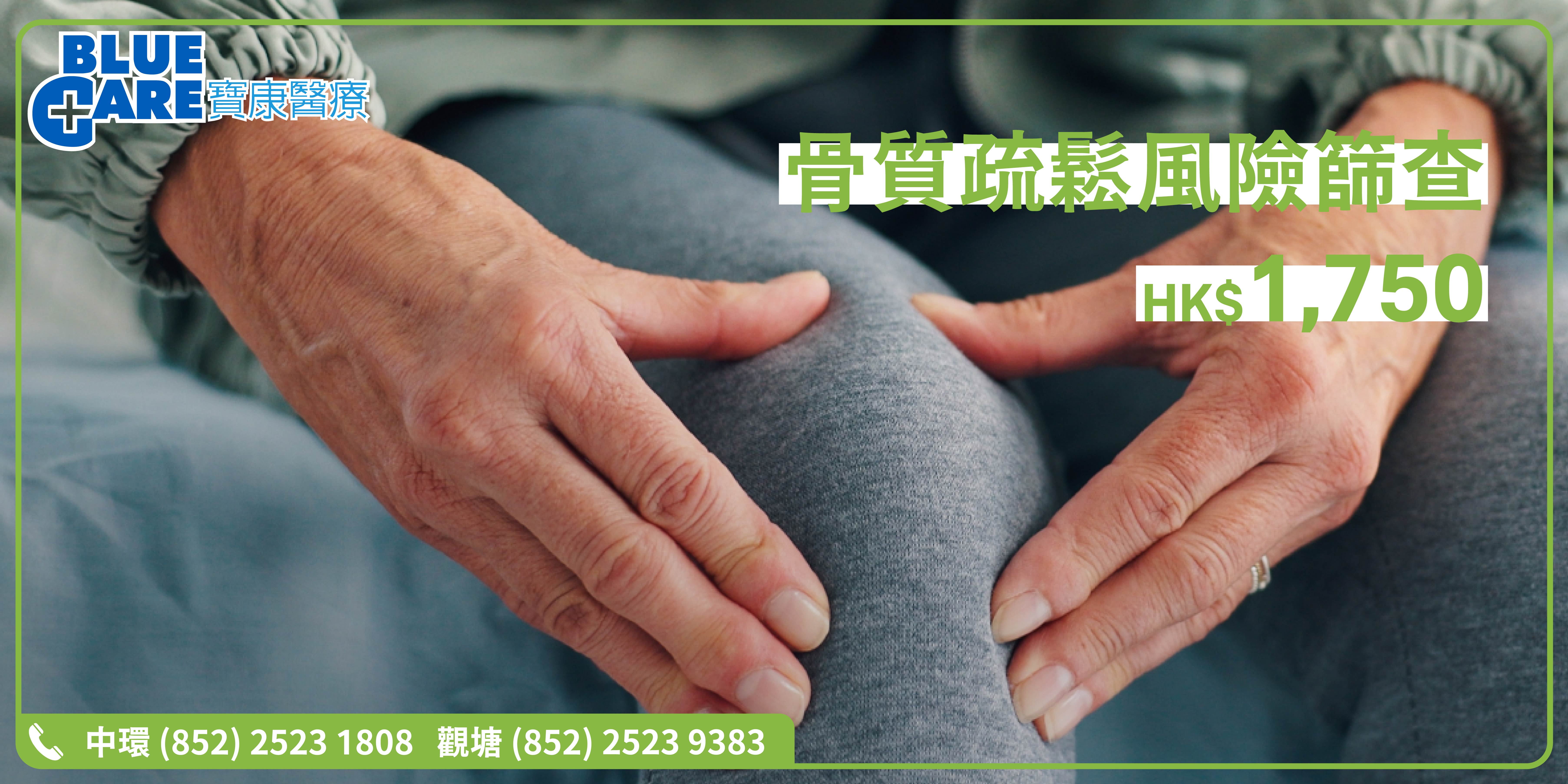 Bone Health Check-up Plan