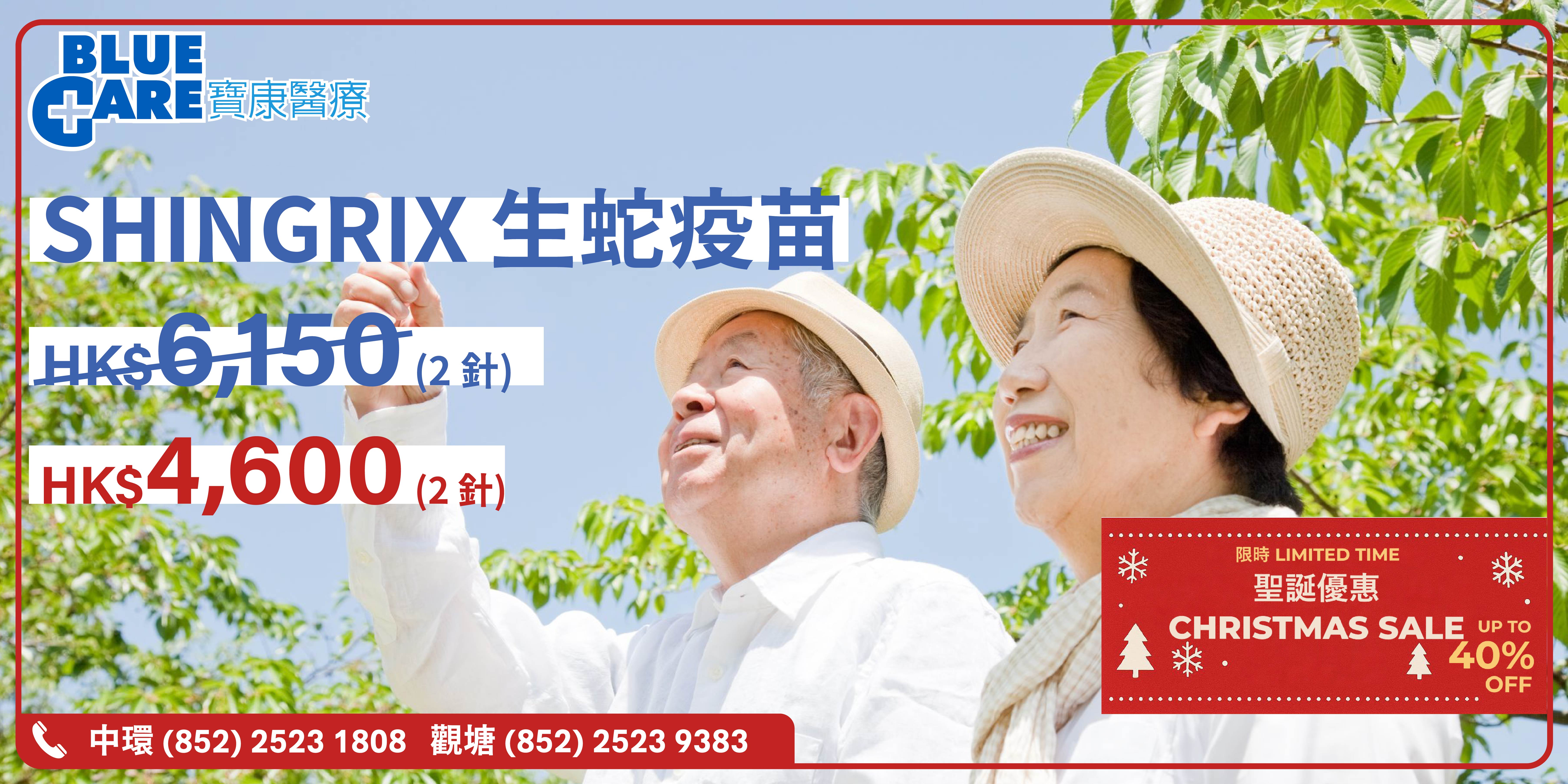 Christmas_SHIN_offer