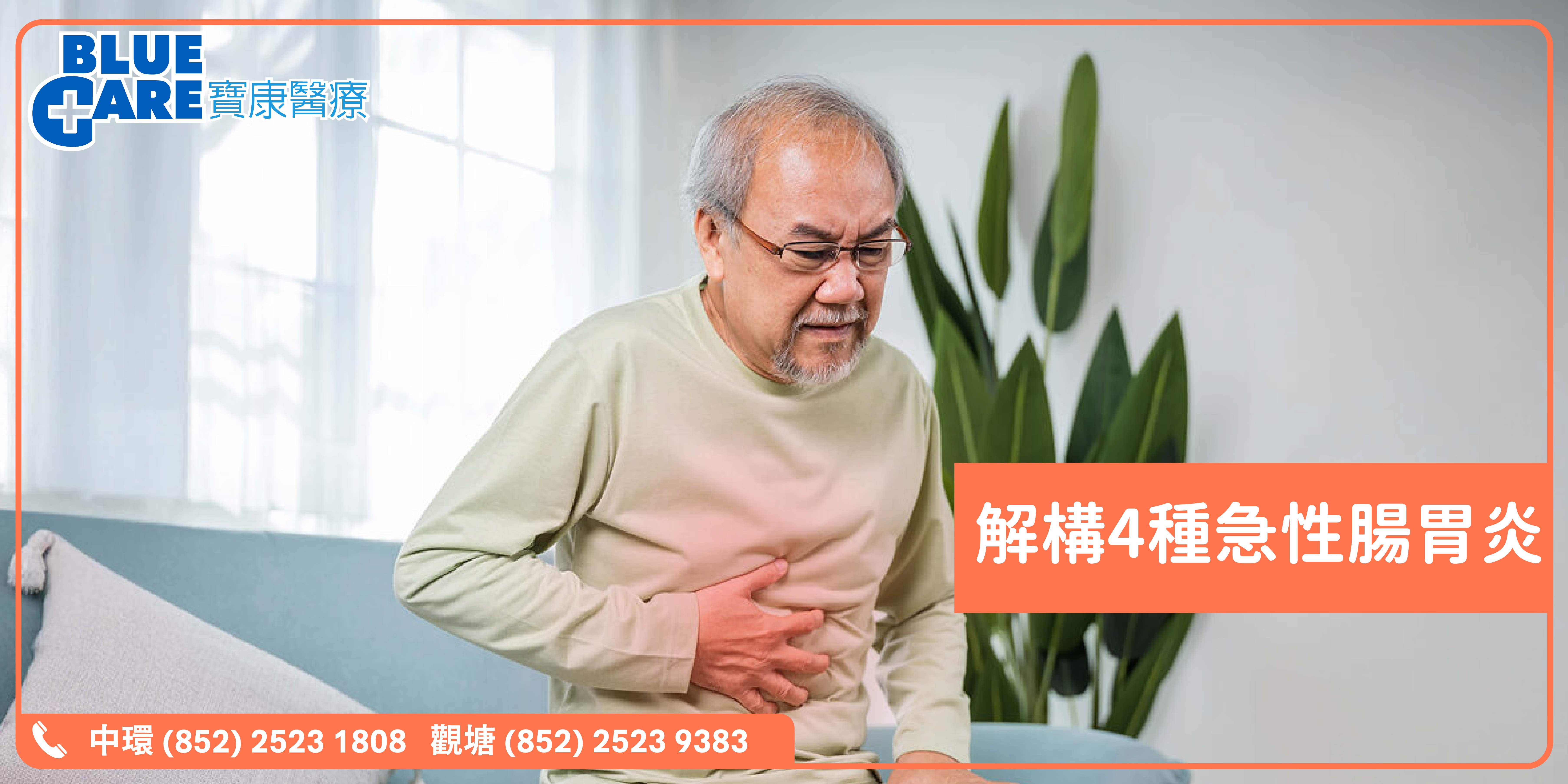 Acute Gastroenteritis article_homepage_2025_v2-01