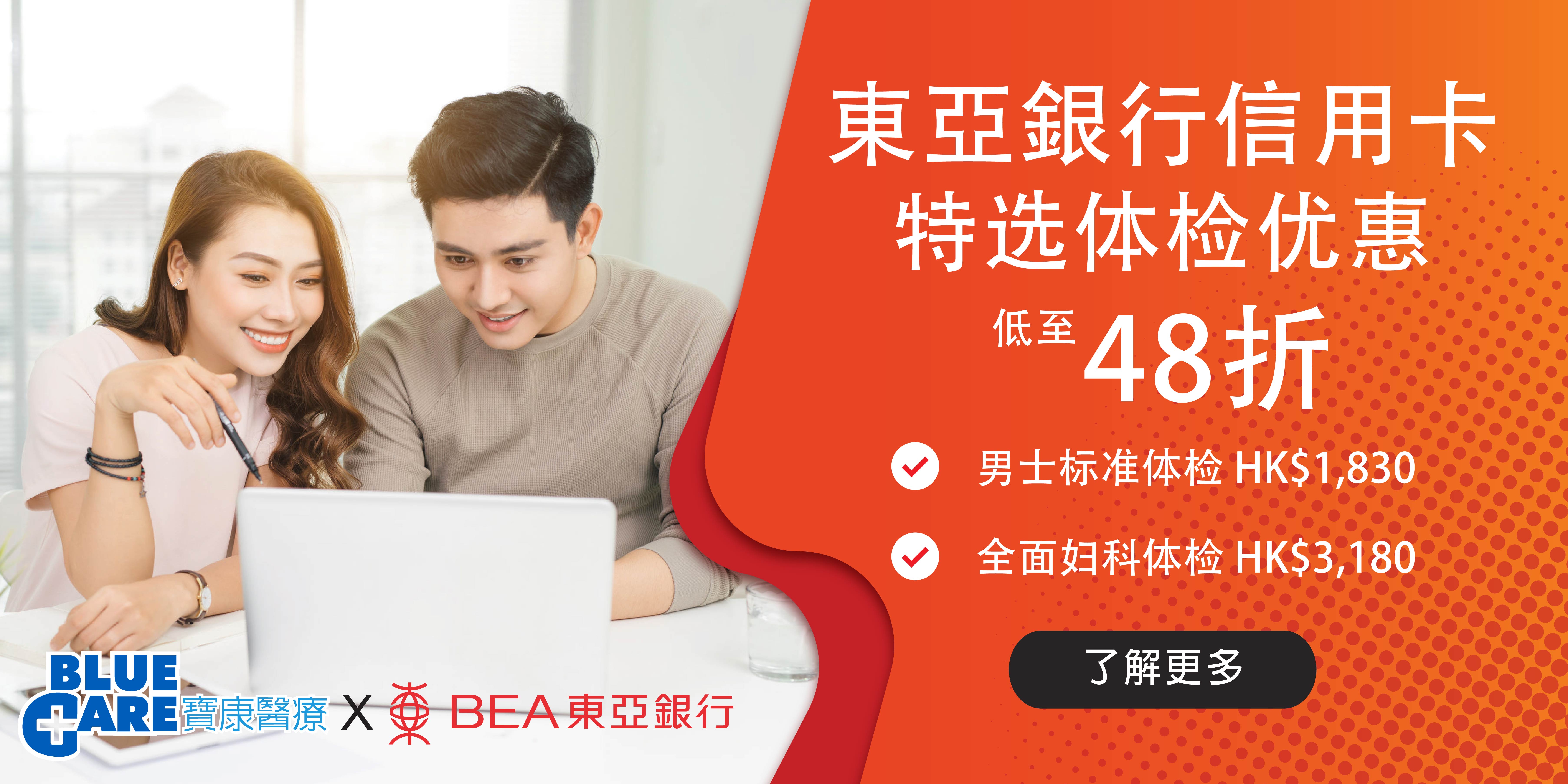 BEA CR offer 2025