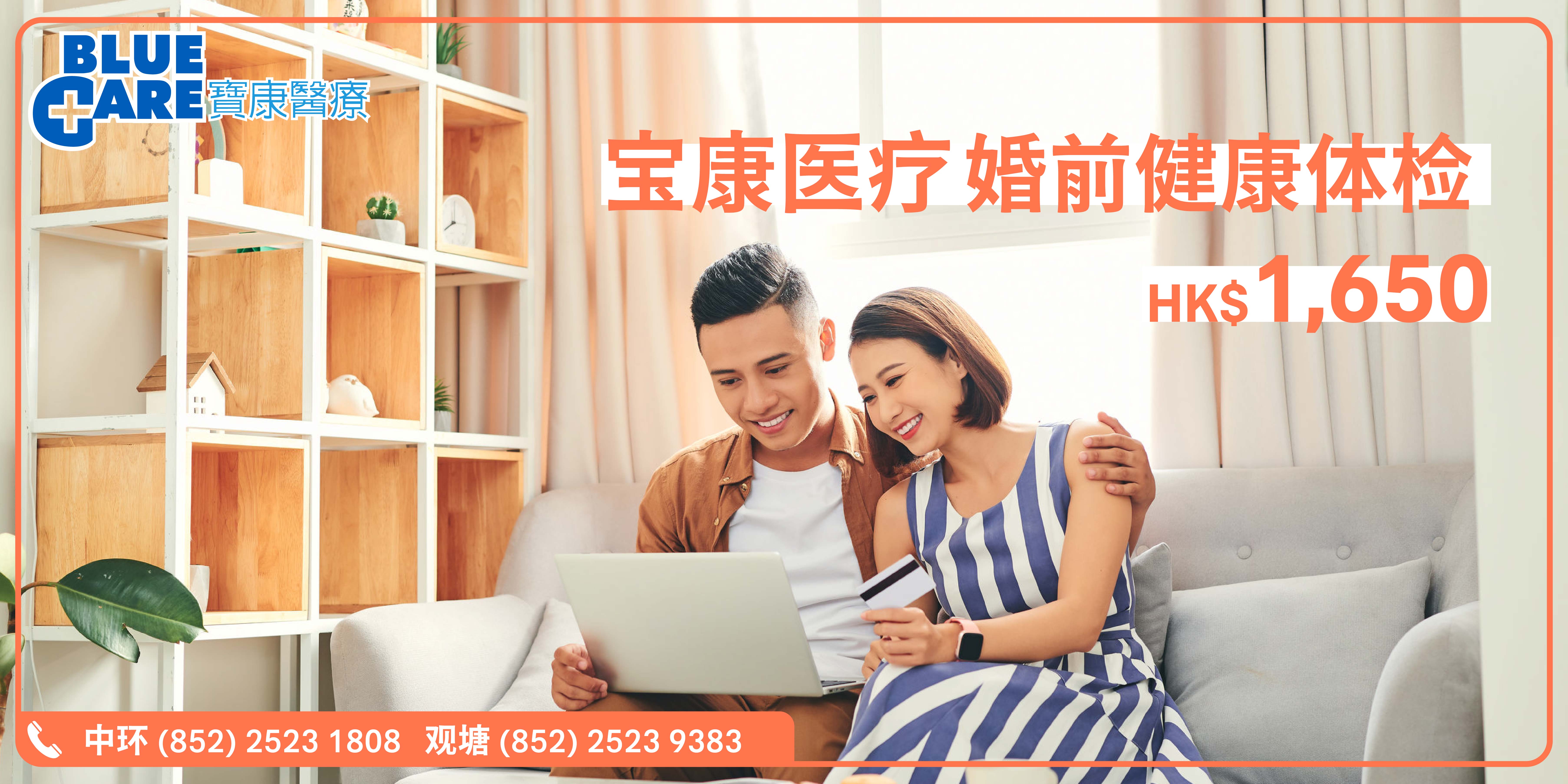 Blue Care_Pre-Marital Plan