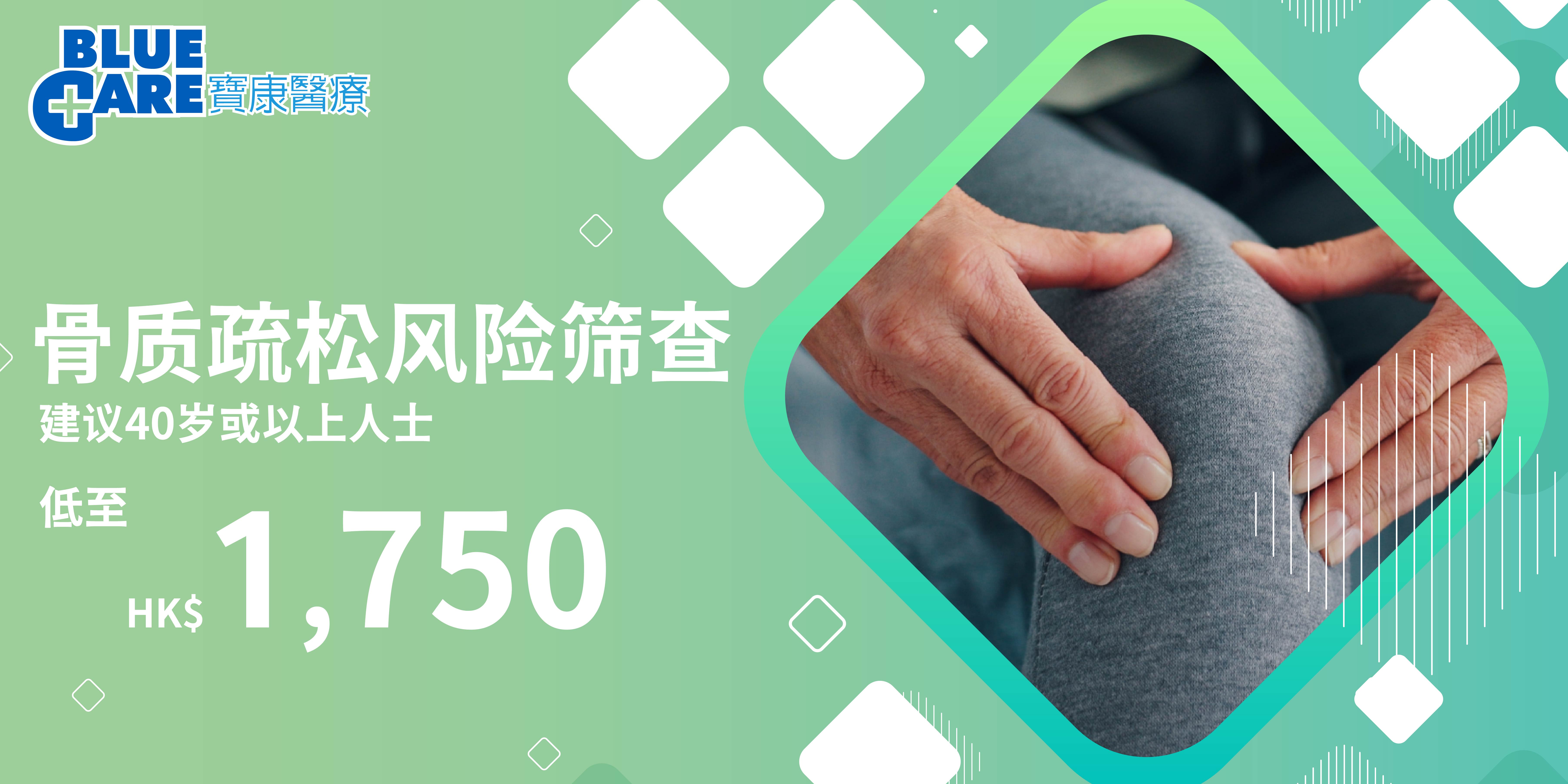 Bone Health Check-up Plan