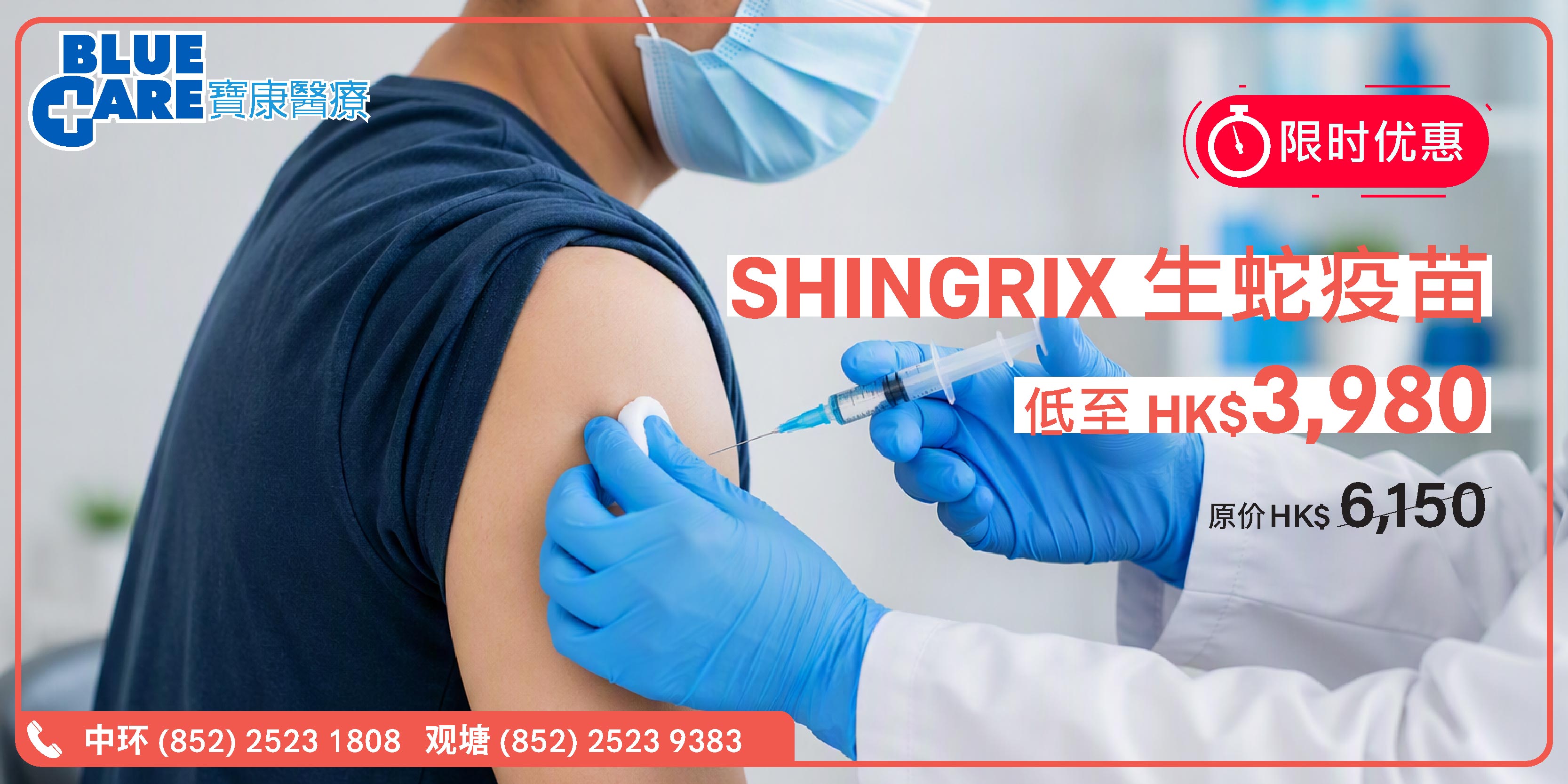 Shingrix offer 2026.10