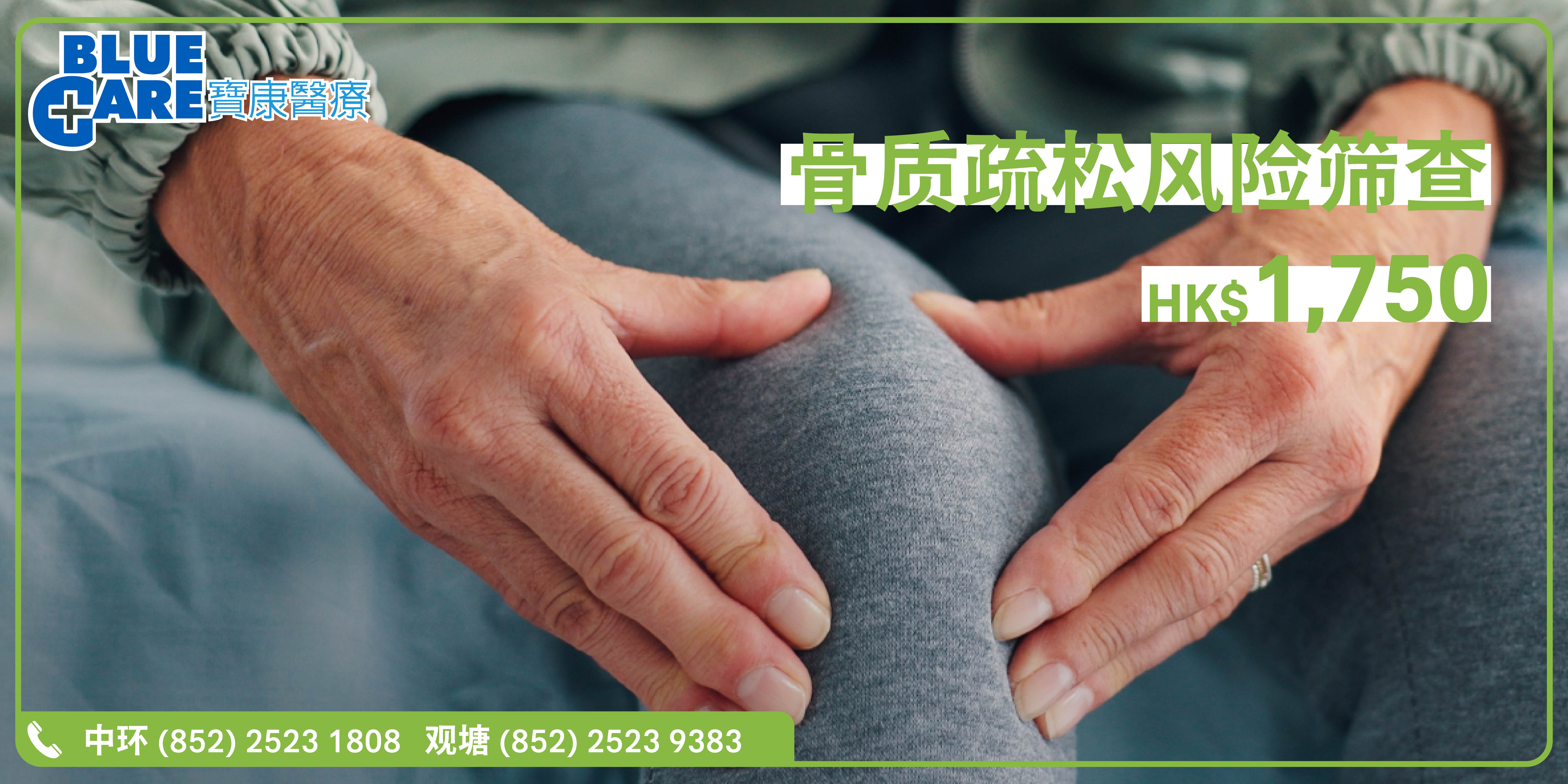 Bone Health Check-up Plan