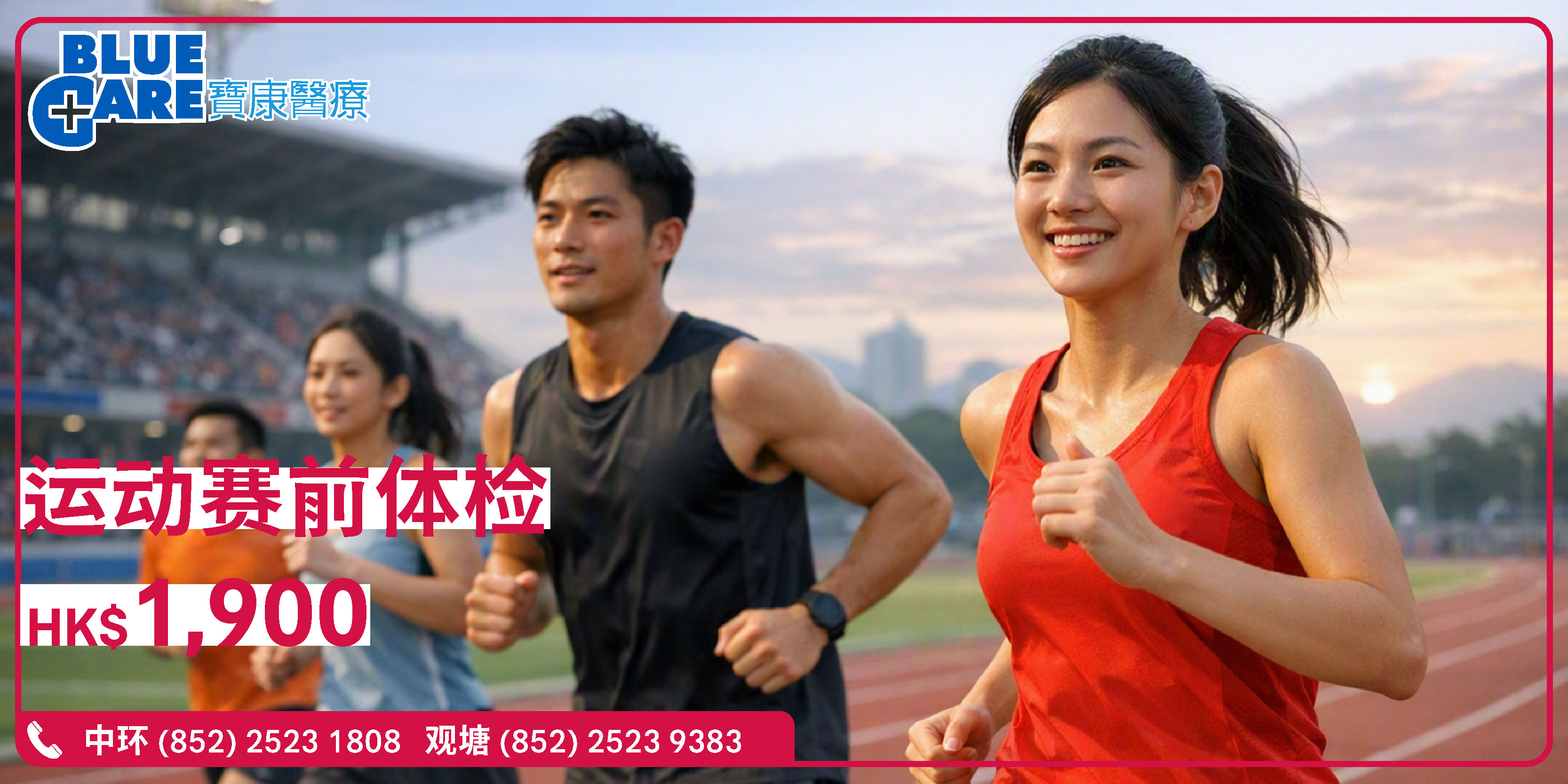 Sport Well_banner_homepage_2026