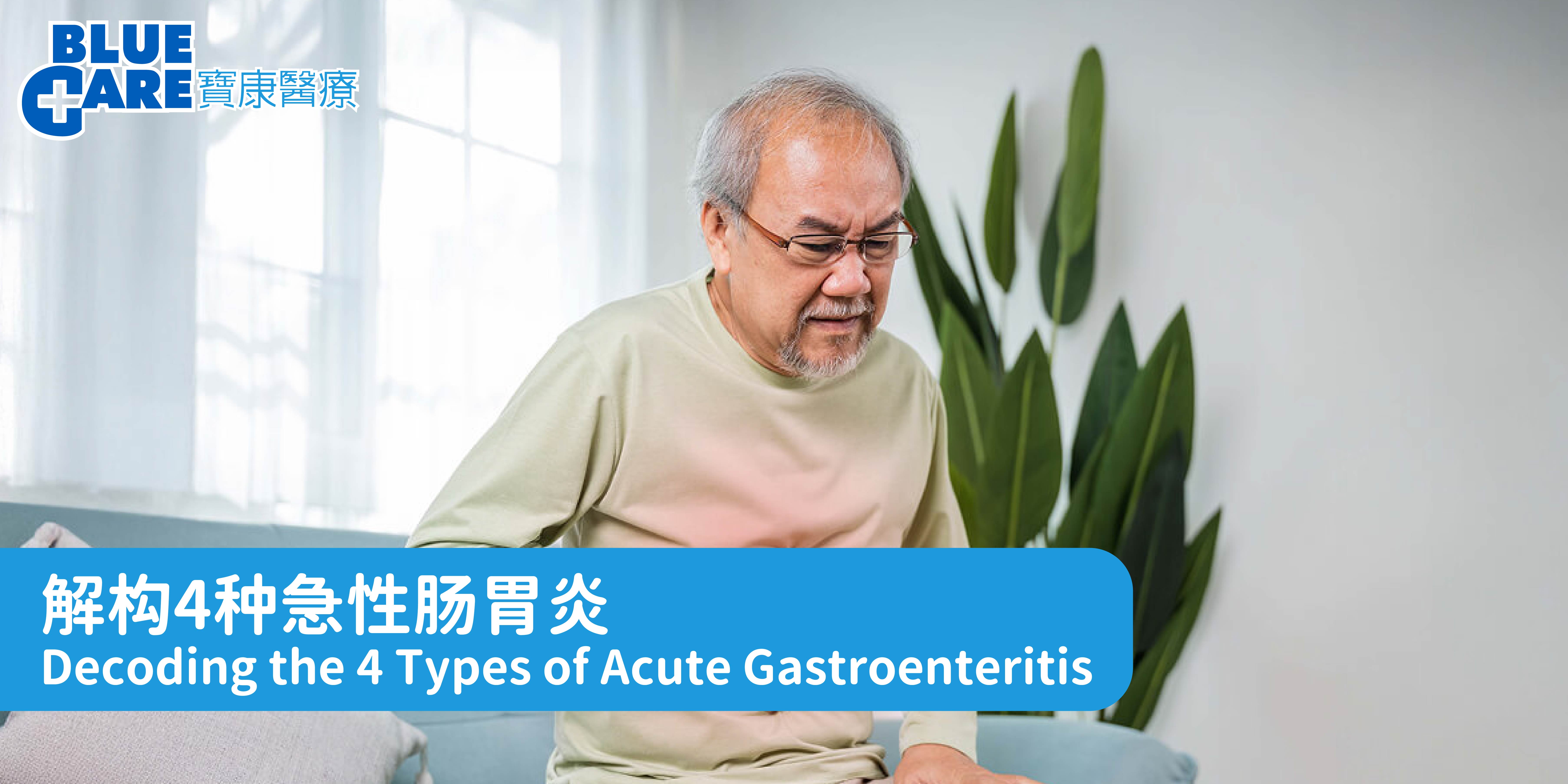 Acute Gastroenteritis article