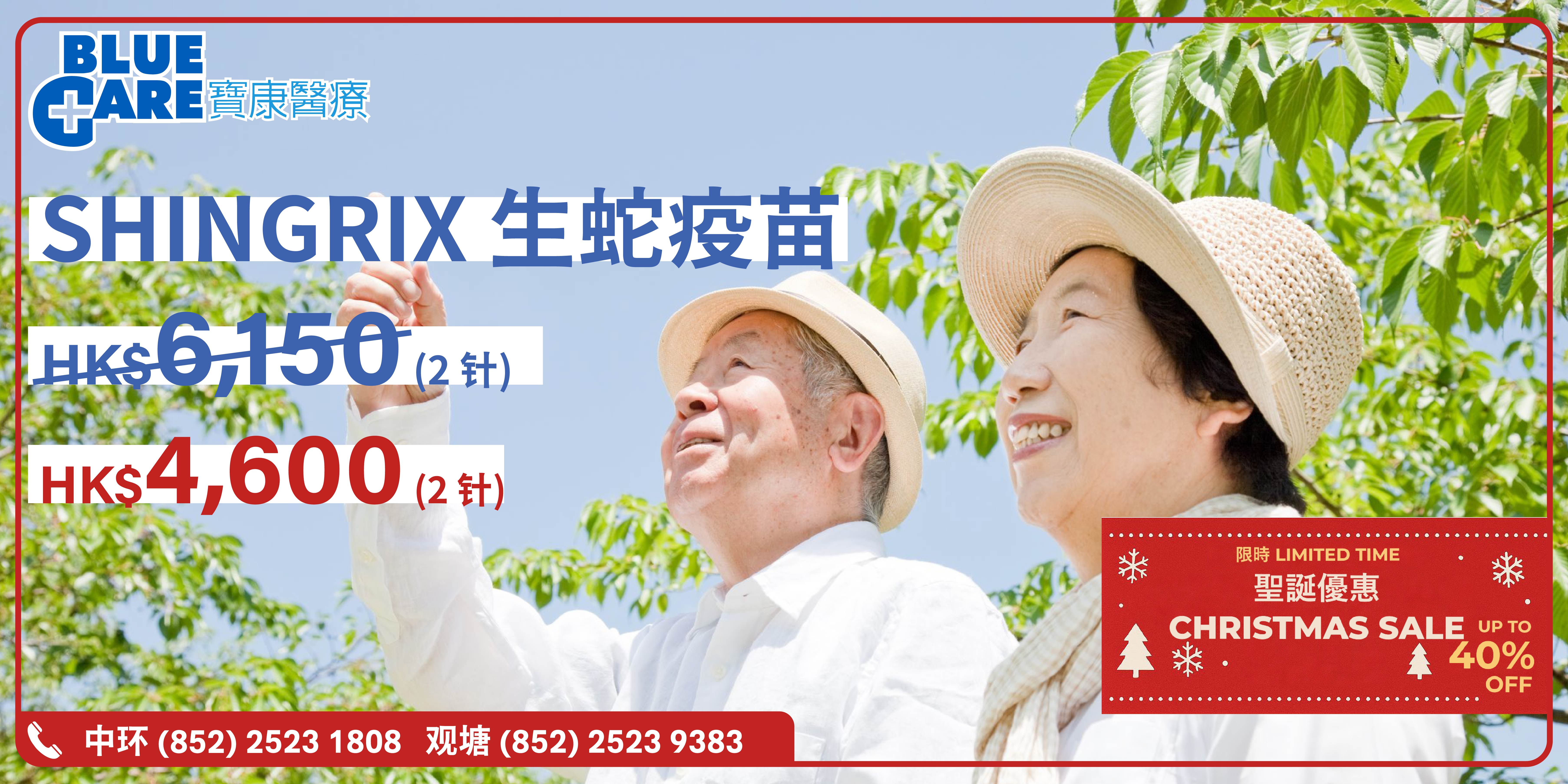 Christmas_SHIN_offer