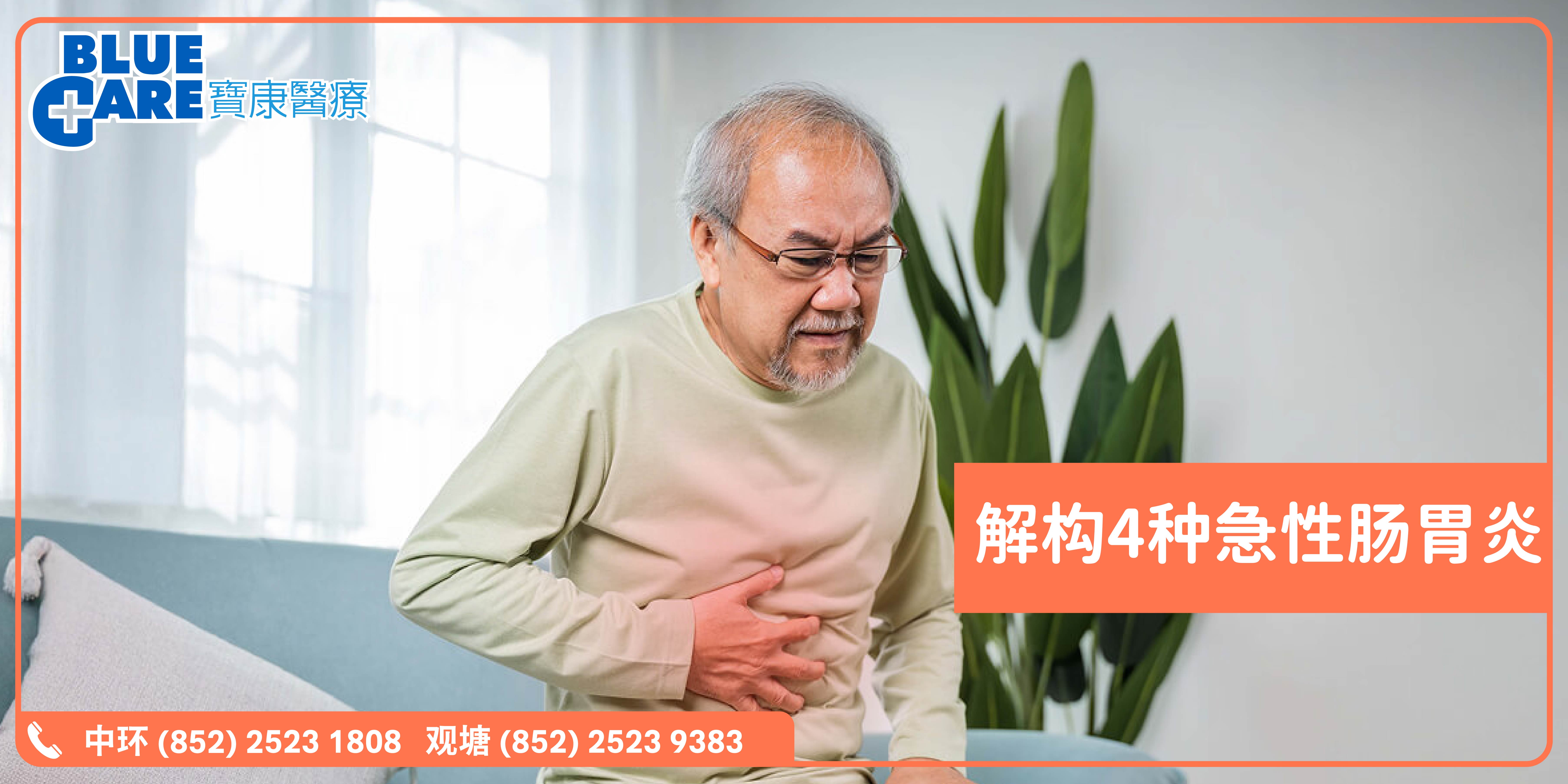 Acute Gastroenteritis article_homepage_2025_v2-02