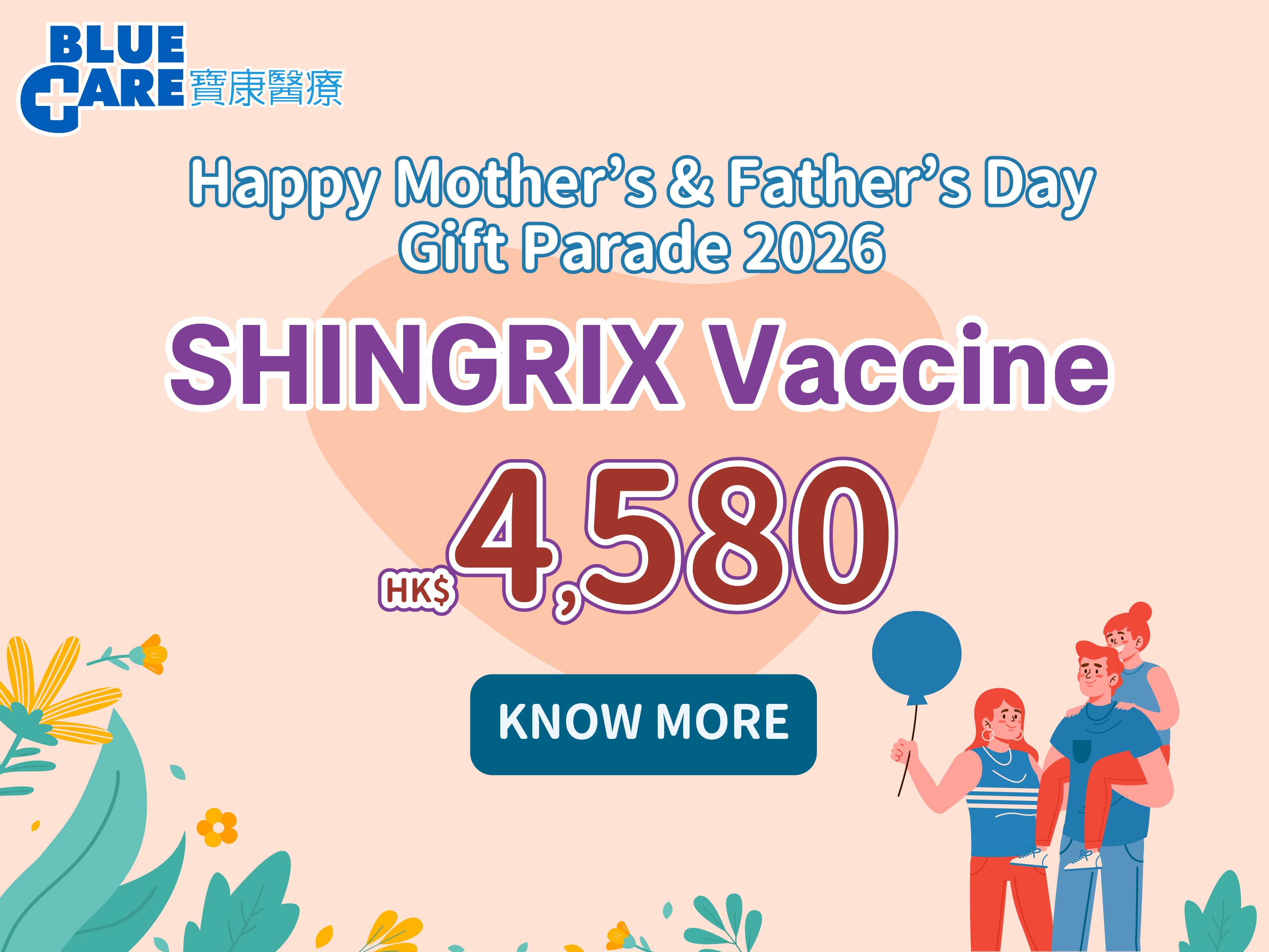 Mother & Father's_2026_homepage_mobile_SHI Vaccine