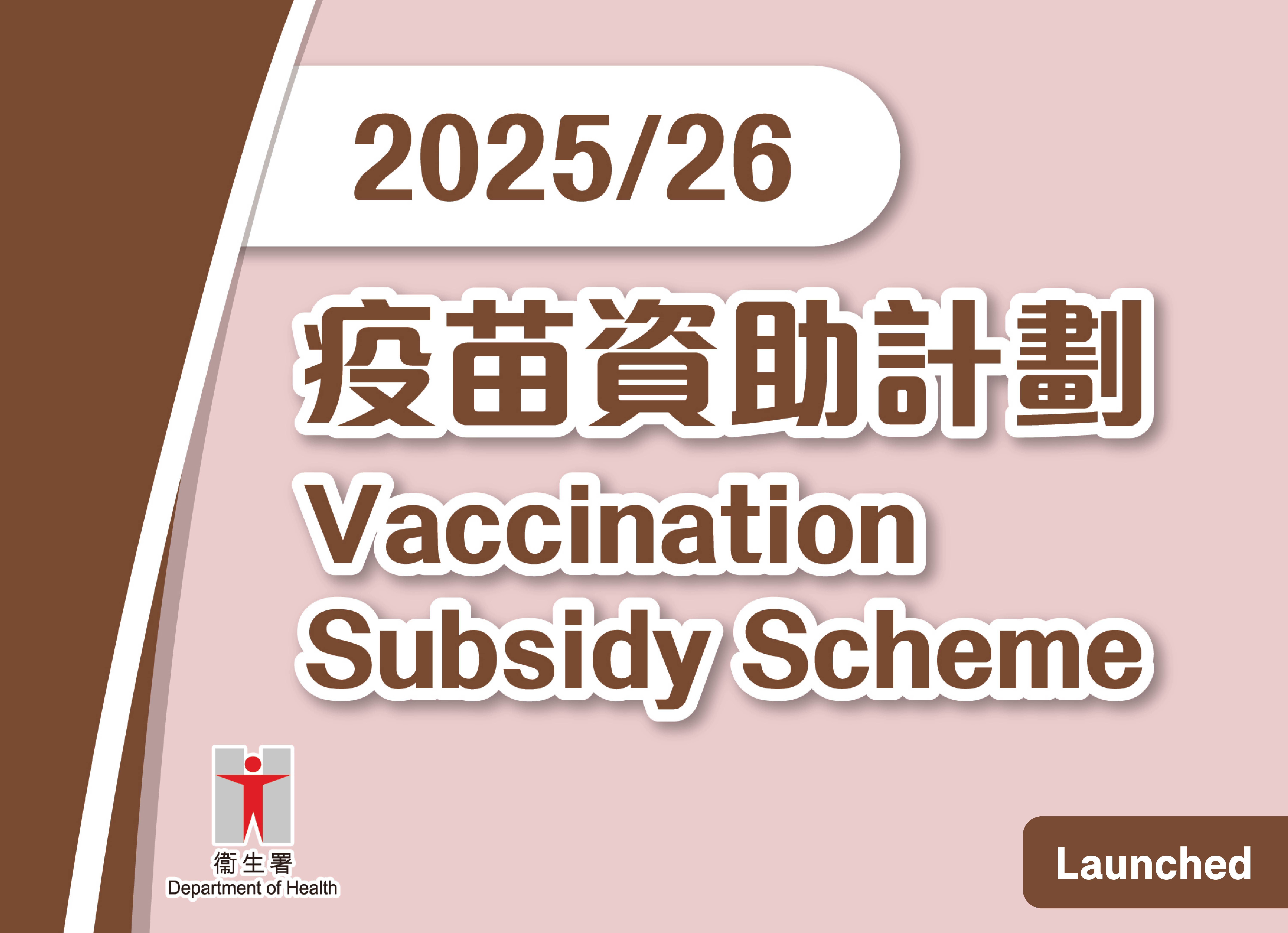 VSS Flu banner_homepage_mobile_2025-02