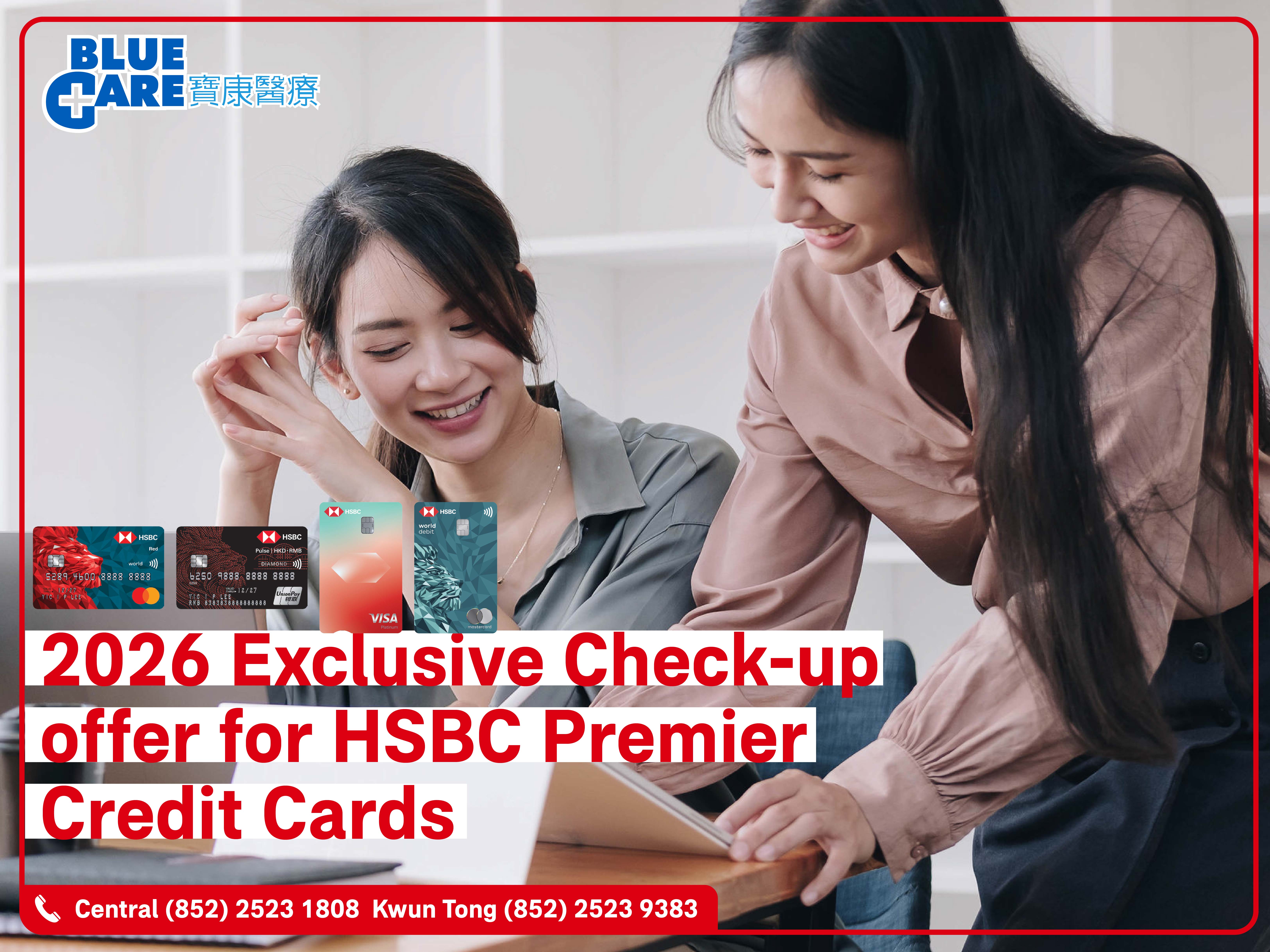 HSBC CR Exclusive offer 2026