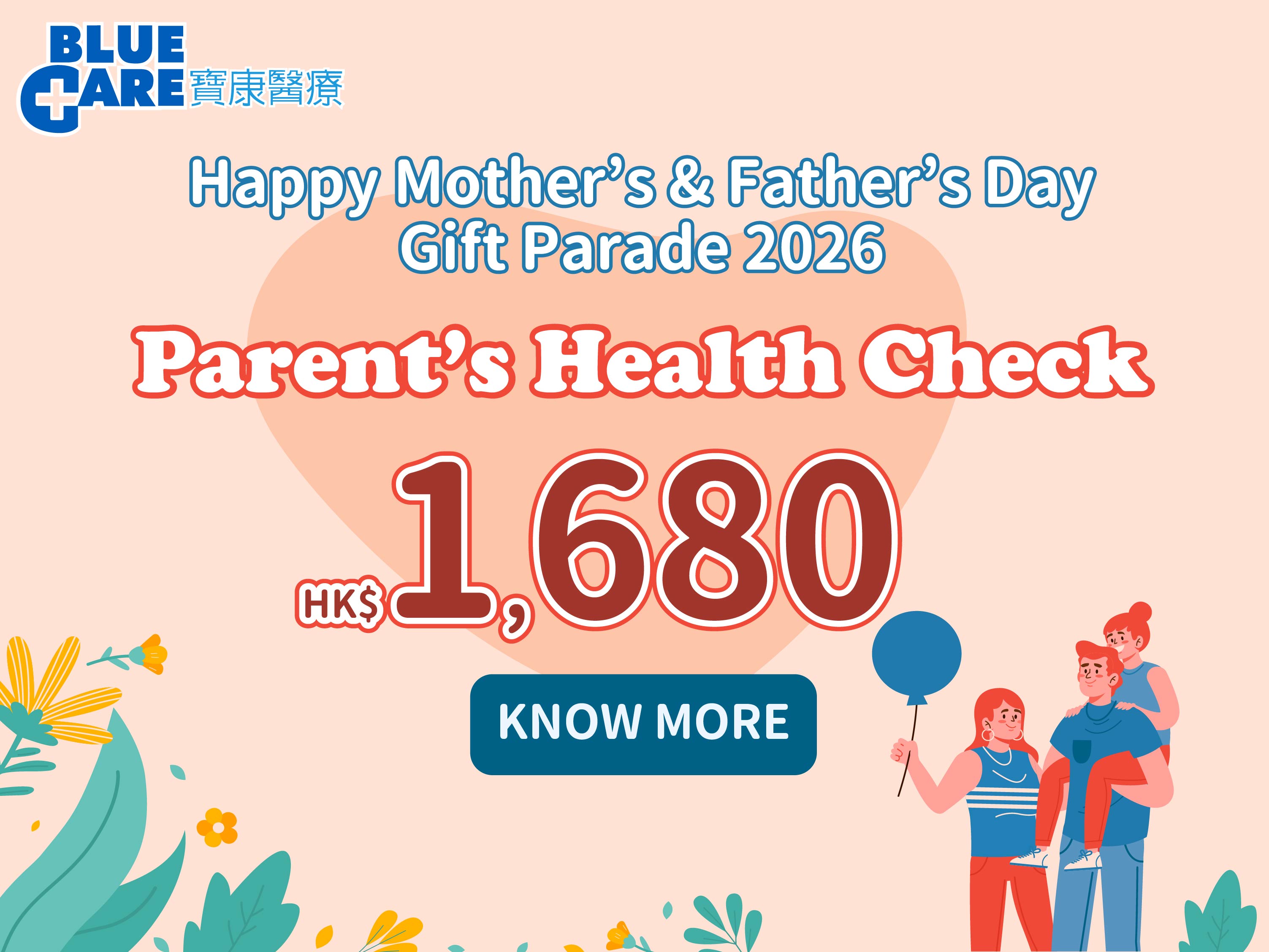 Mother & Father's_2026_homepage_mobile